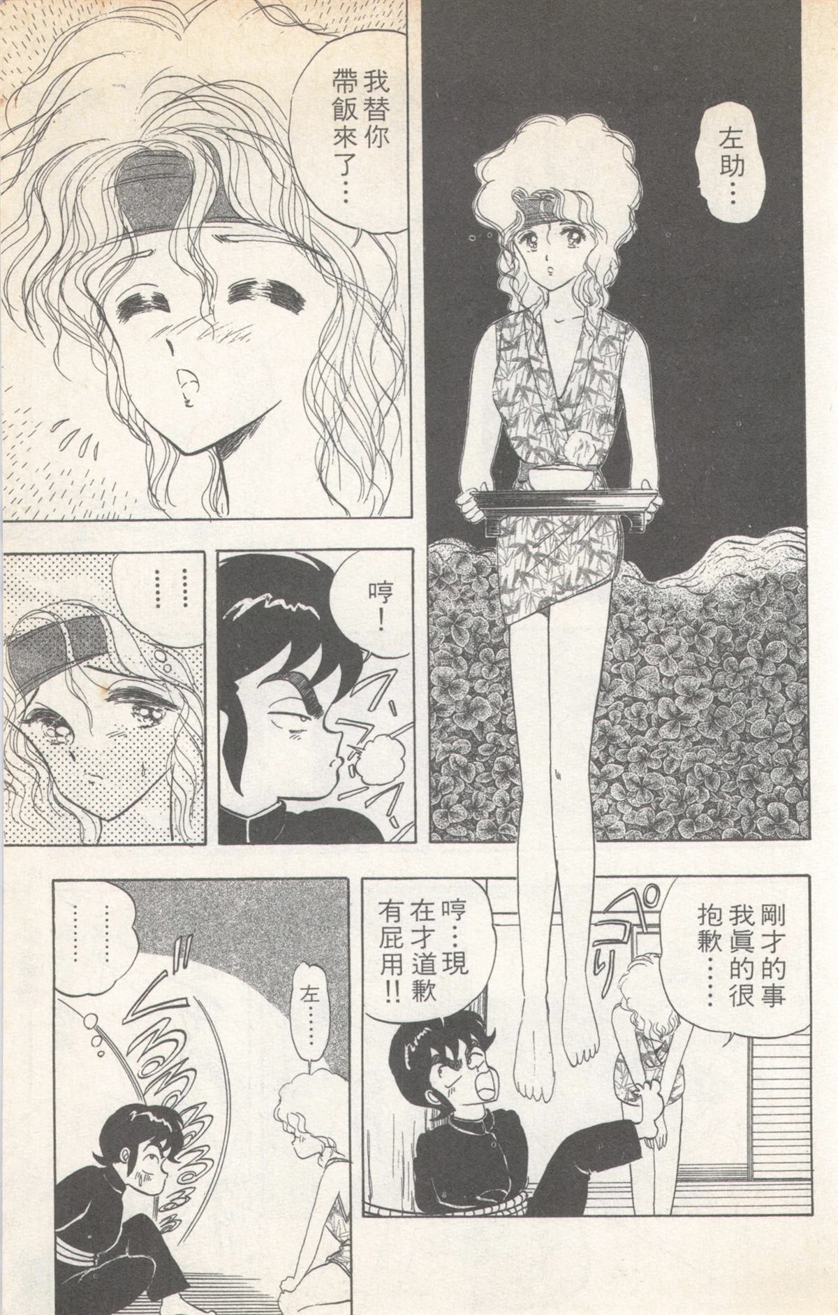 第3卷24