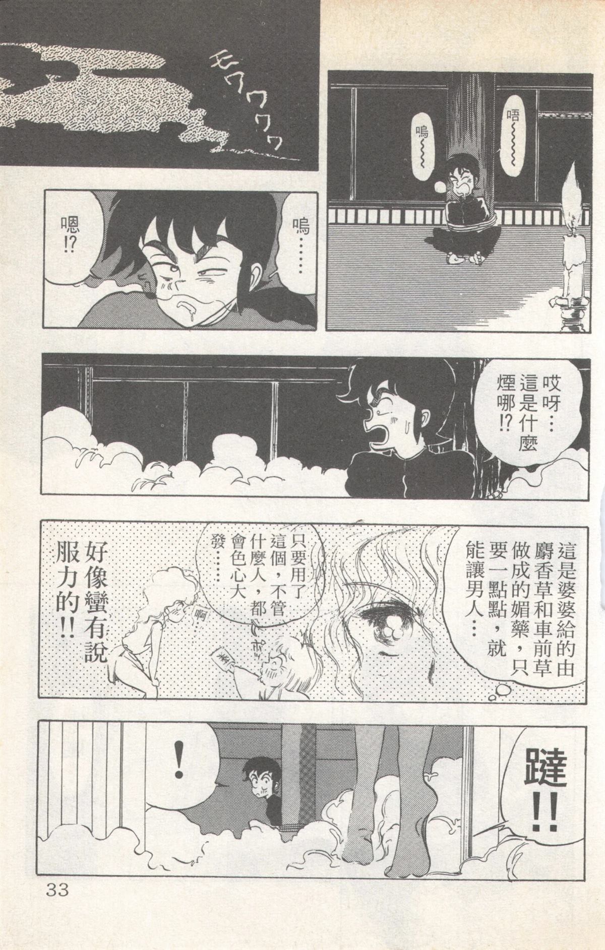 第3卷32