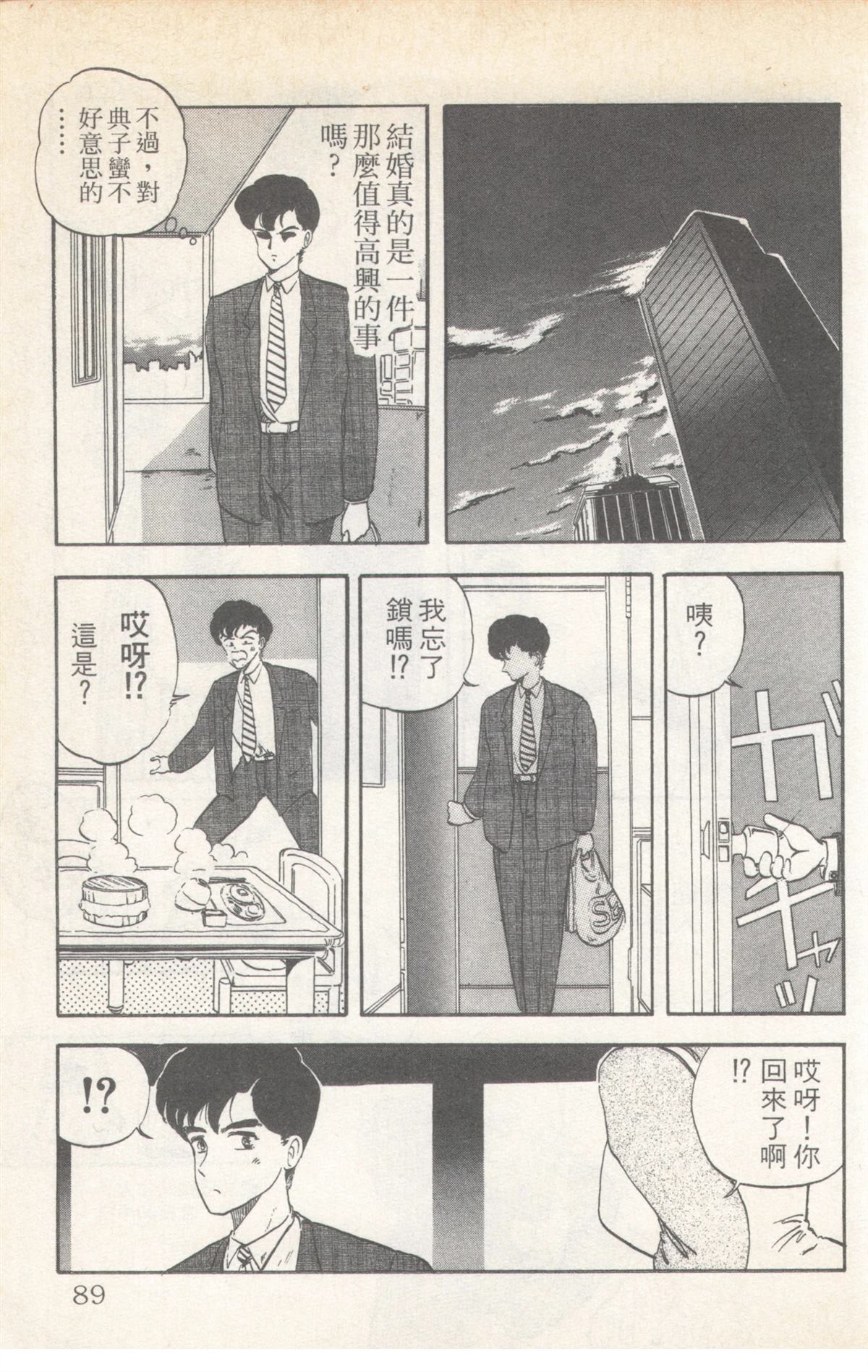第3卷88