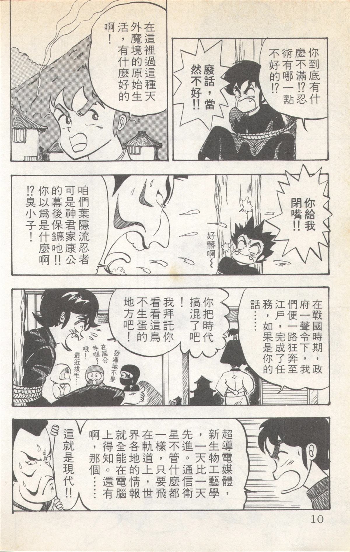 第3卷9