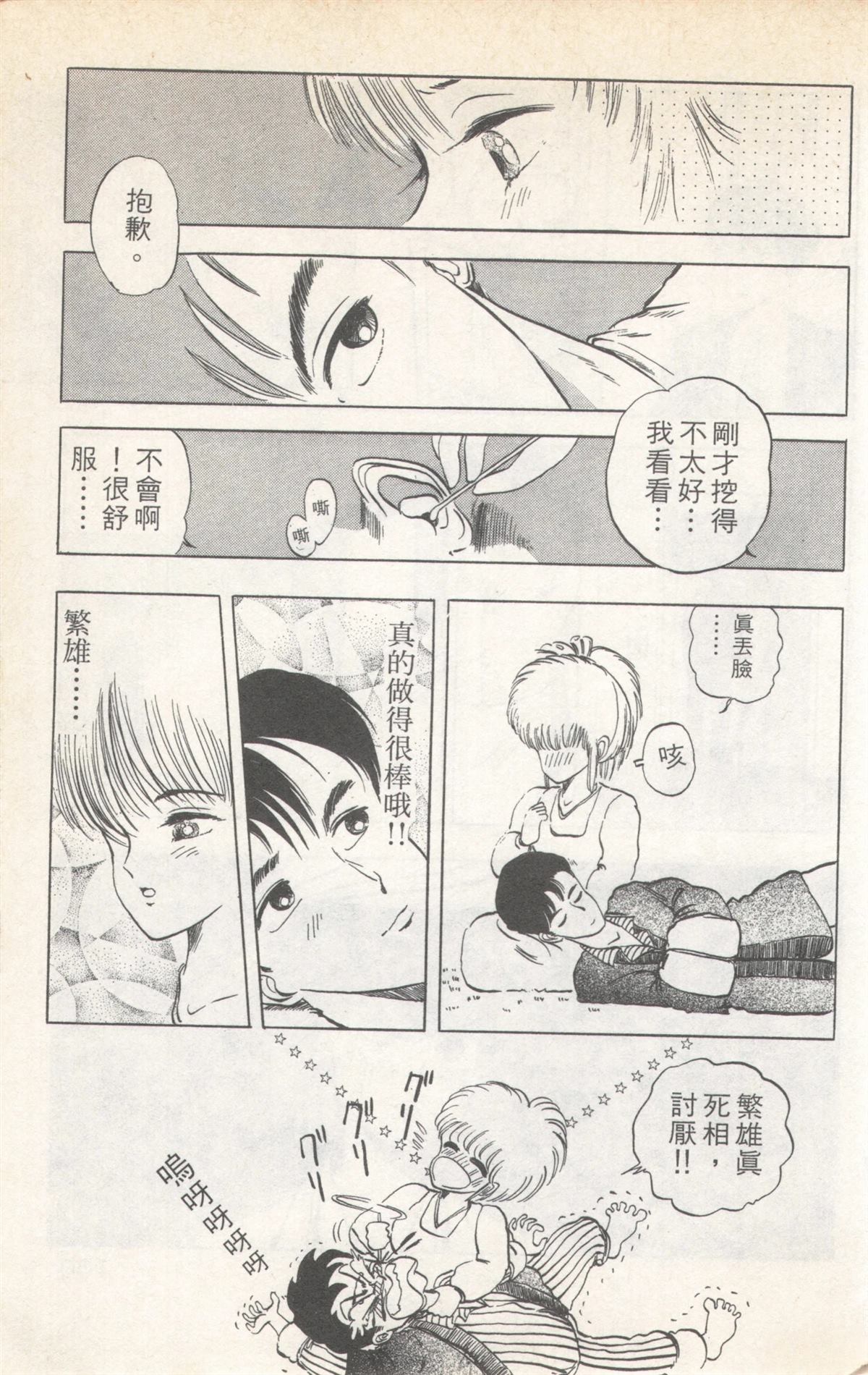 第3卷98