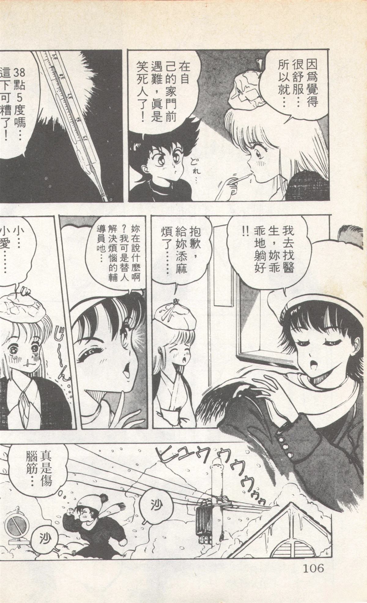 第4卷105