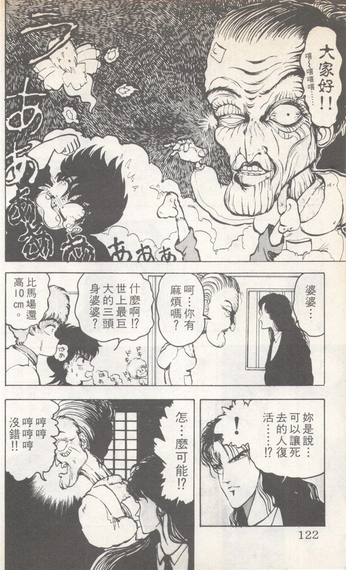 第4卷121