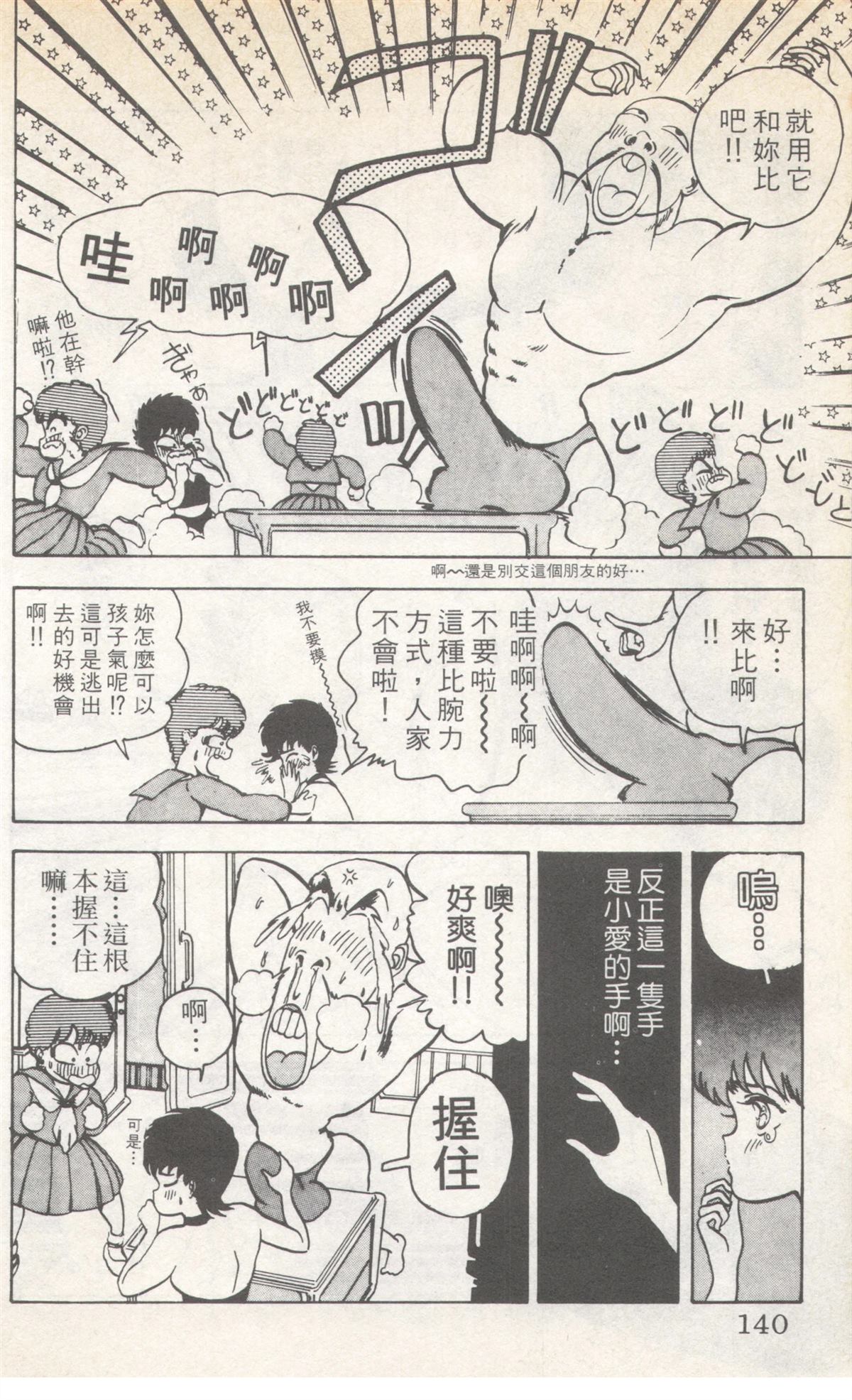 第4卷139