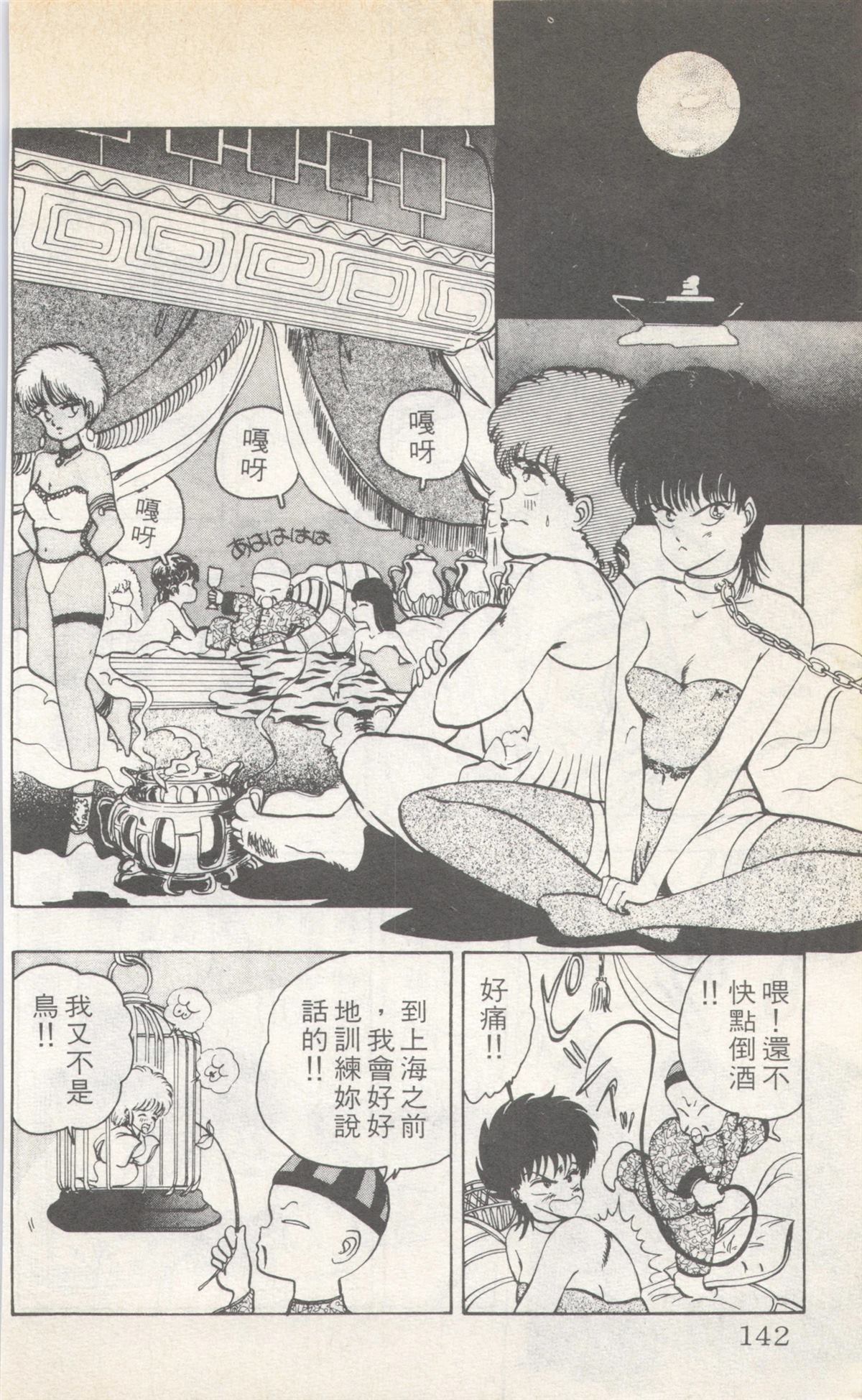 第4卷141