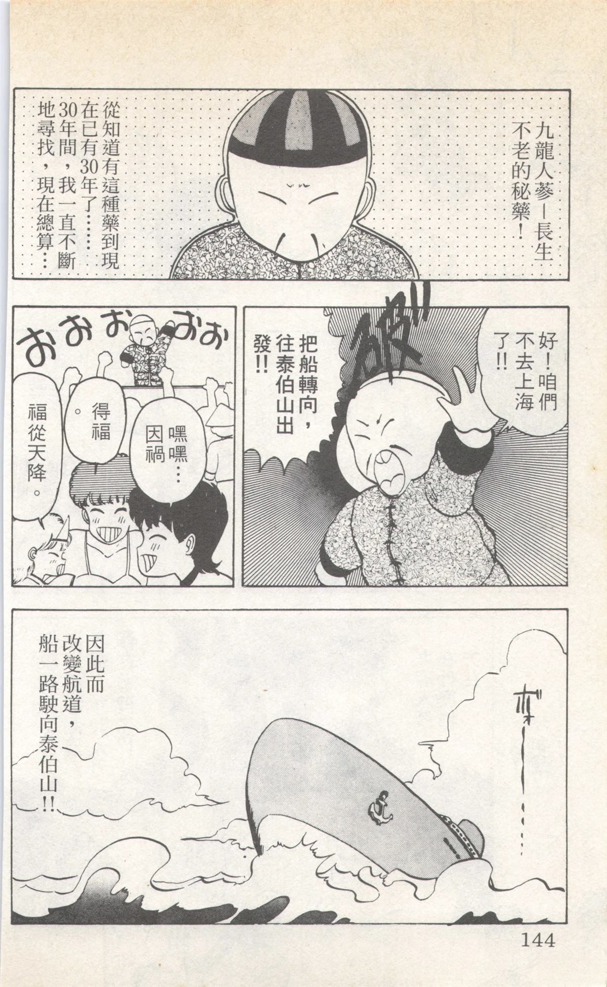 第4卷143