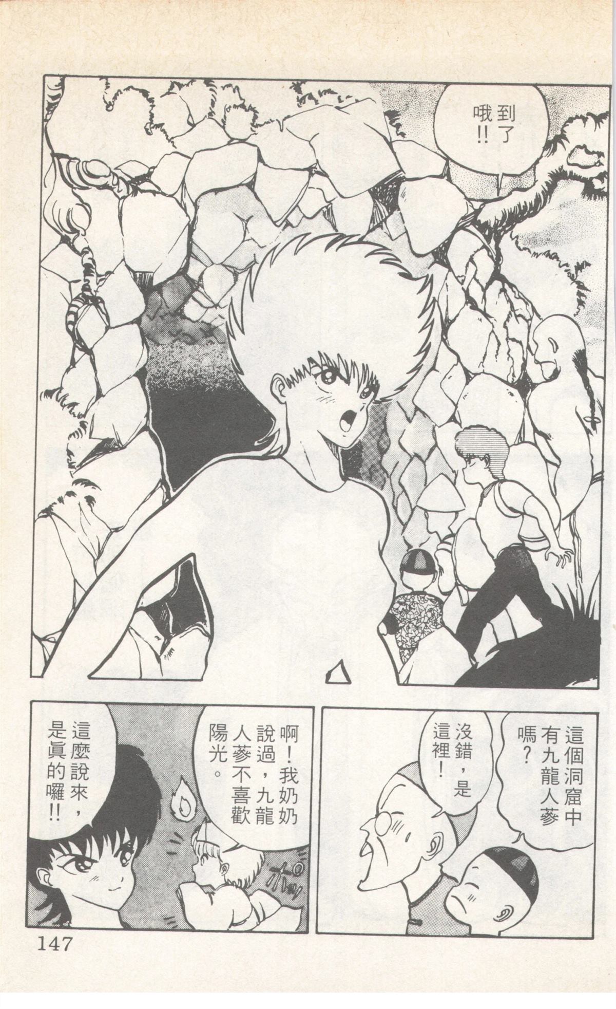 第4卷146