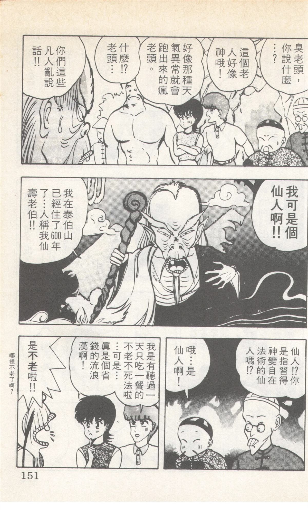 第4卷150