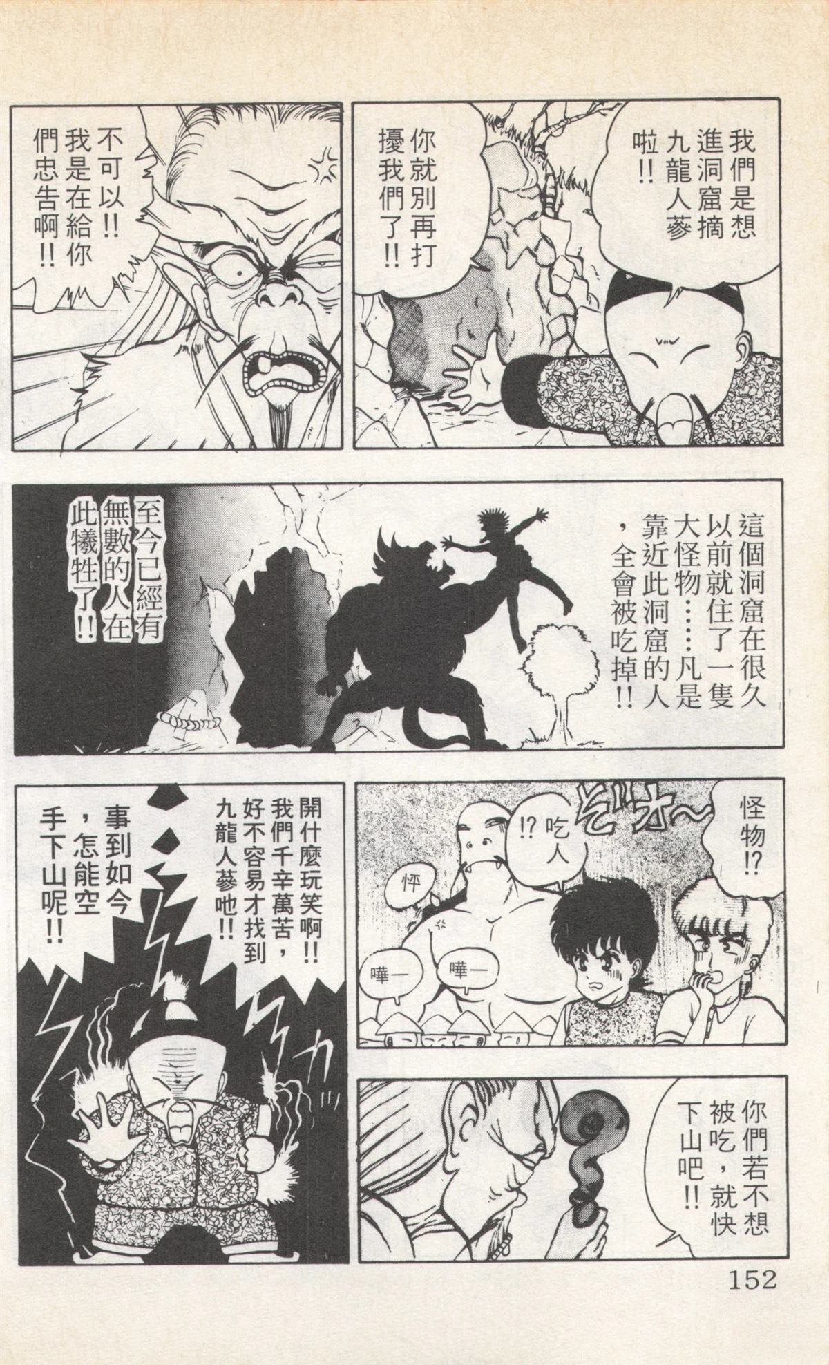 第4卷151