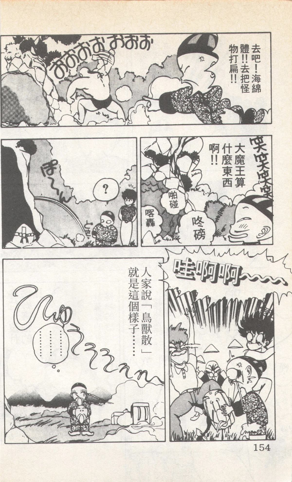 第4卷153