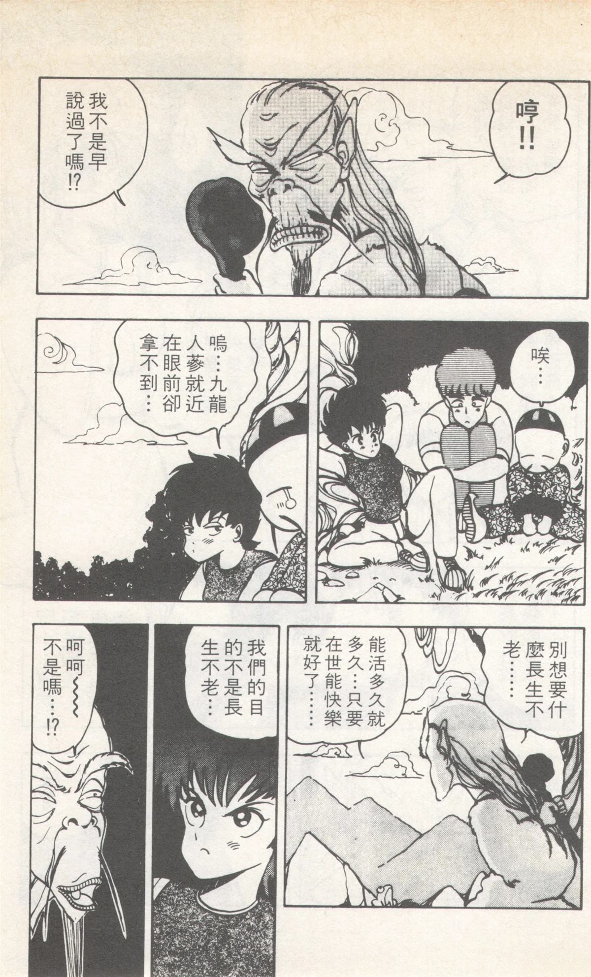 第4卷154
