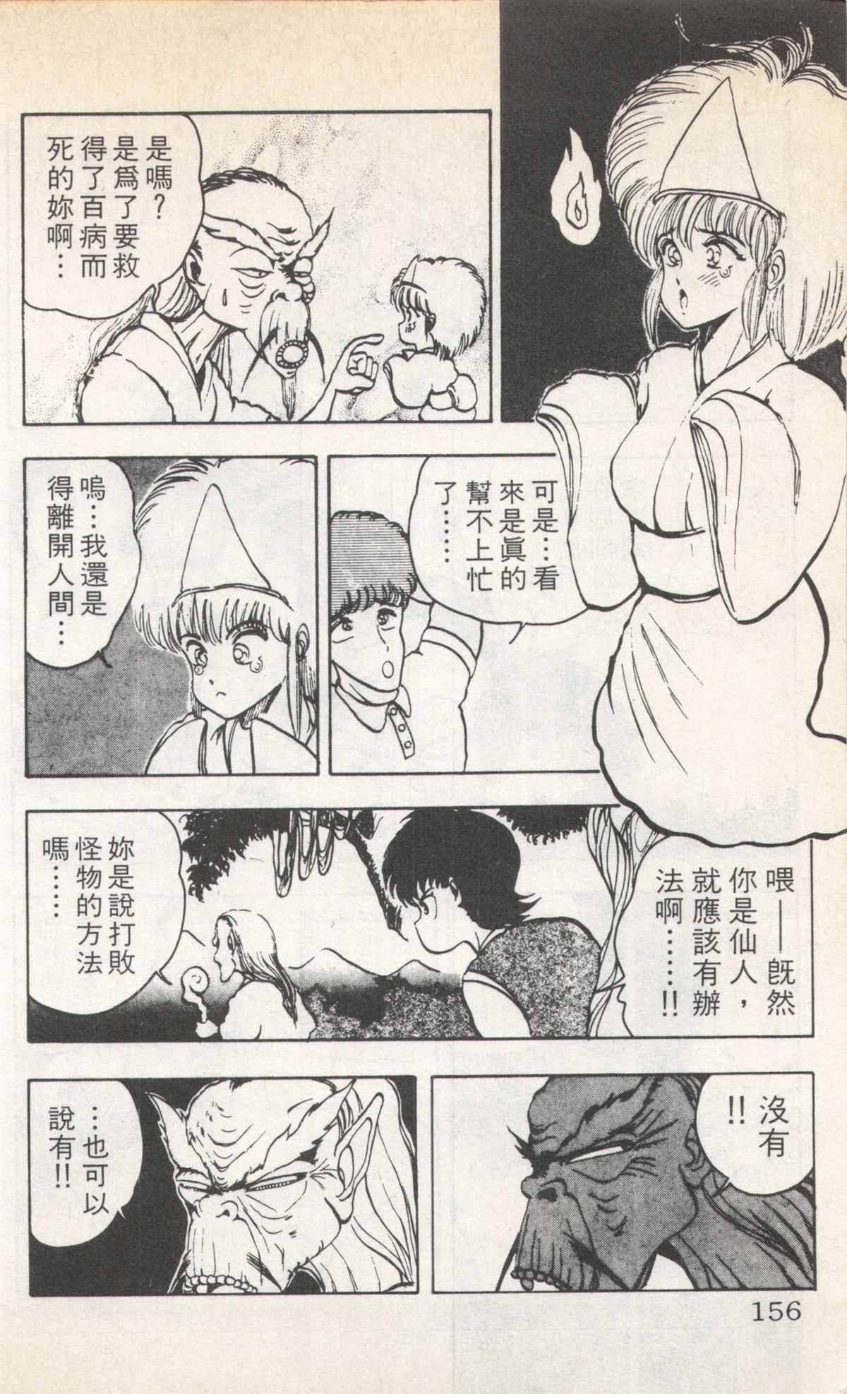 第4卷155