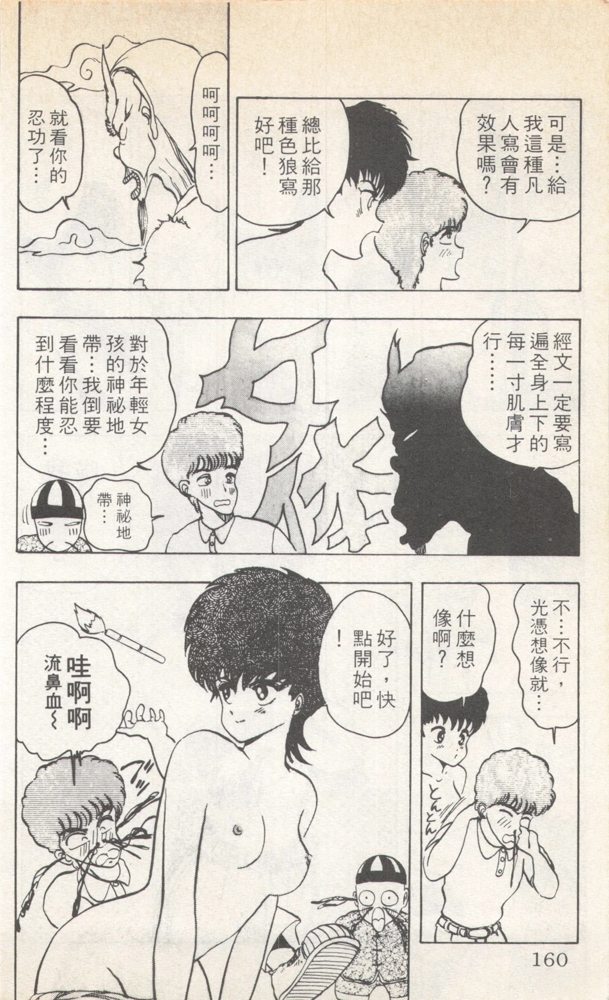 第4卷159