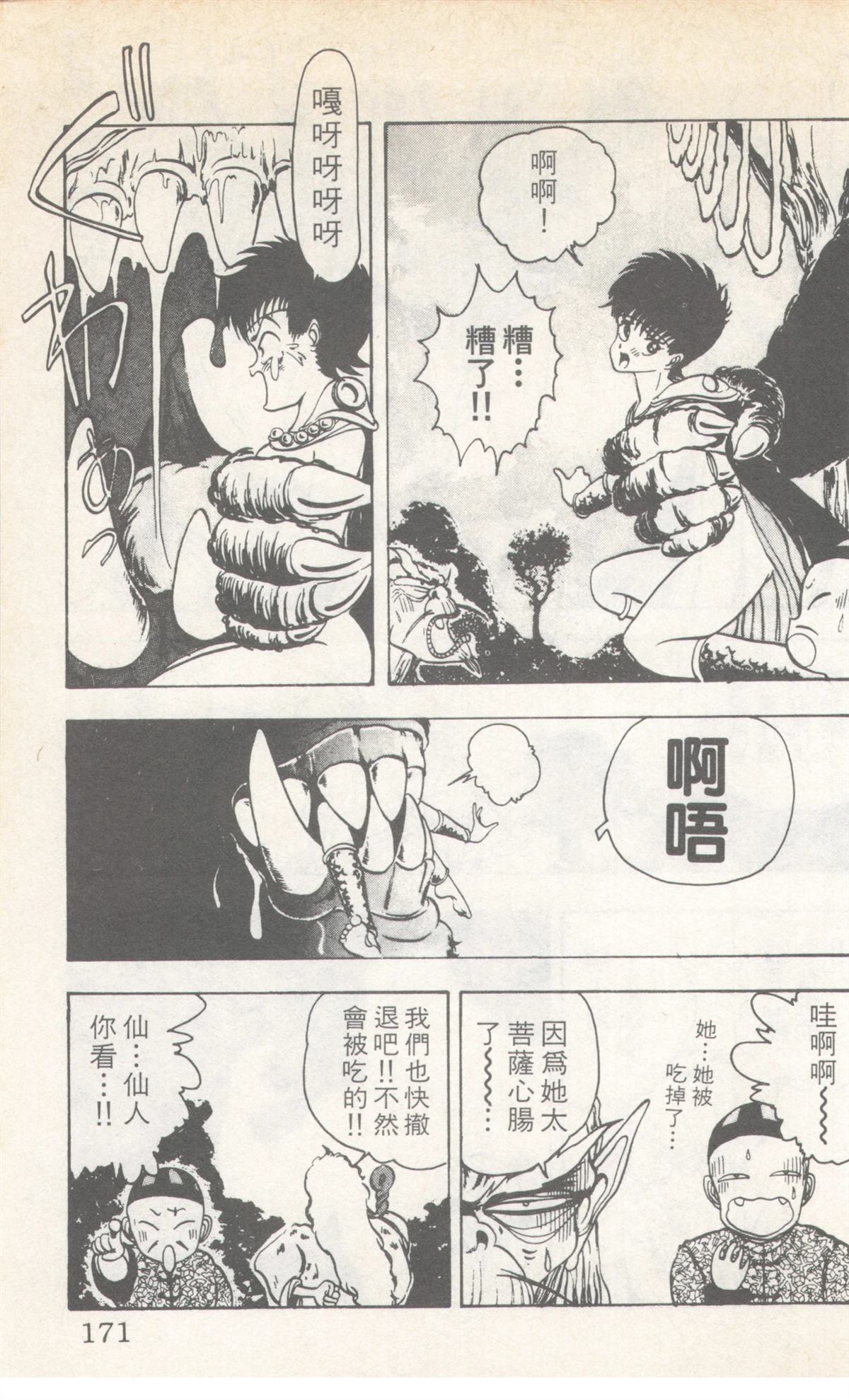 第4卷170