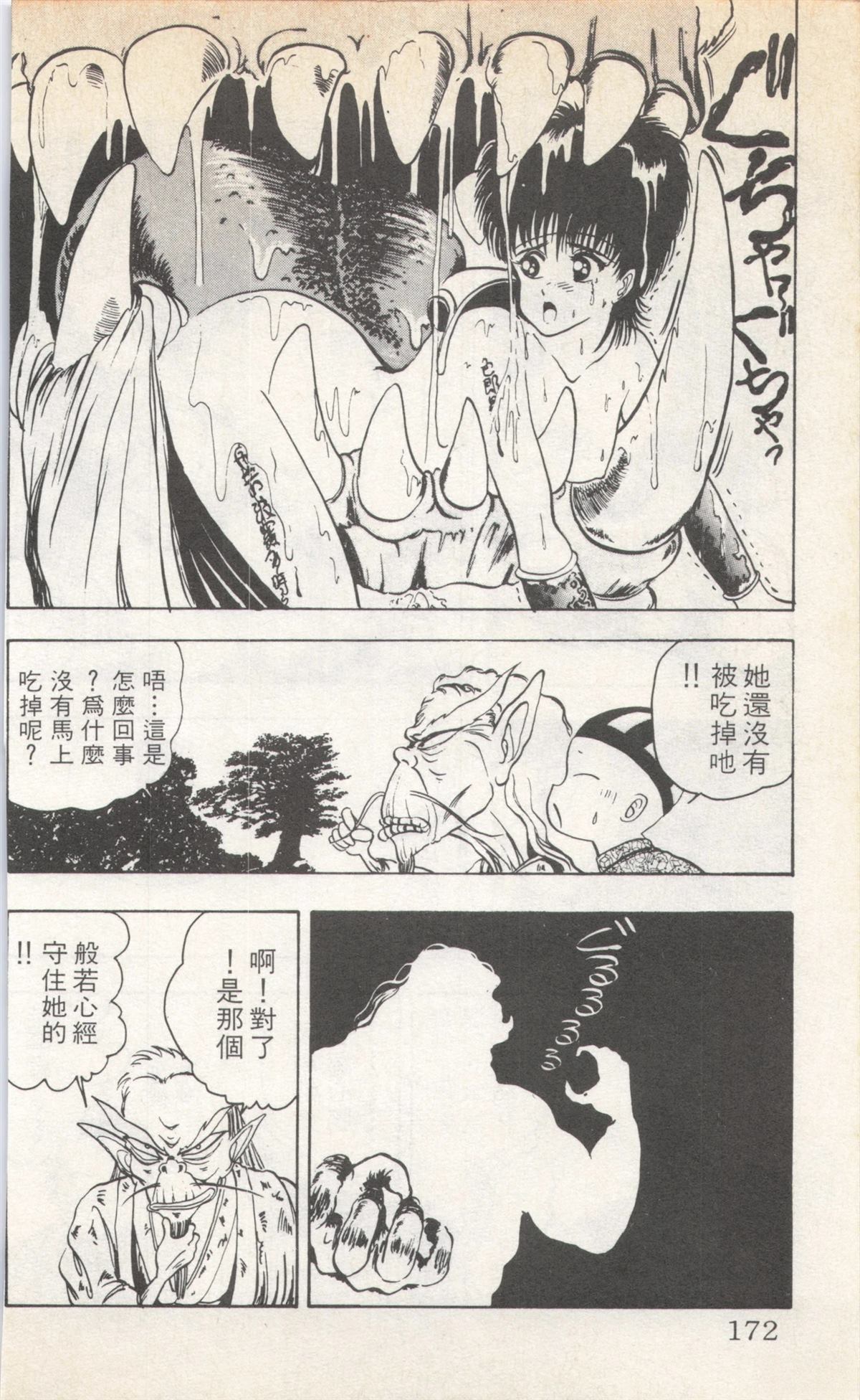 第4卷171
