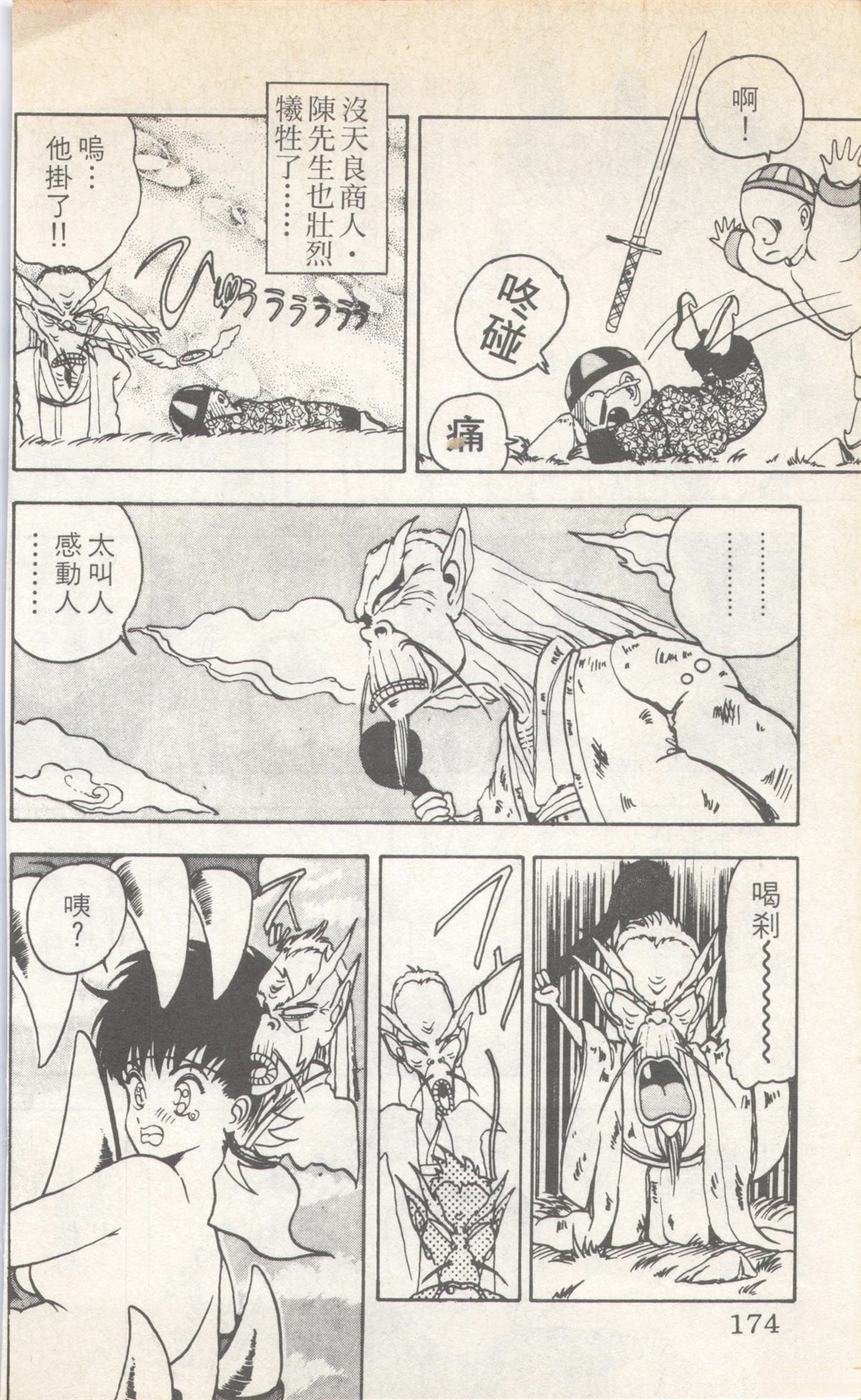 第4卷173