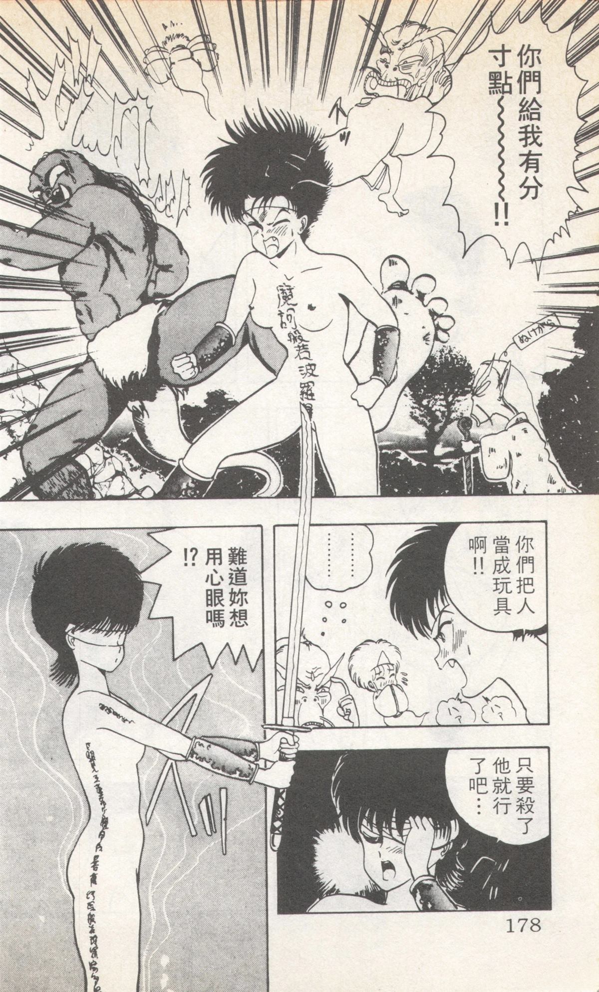 第4卷177