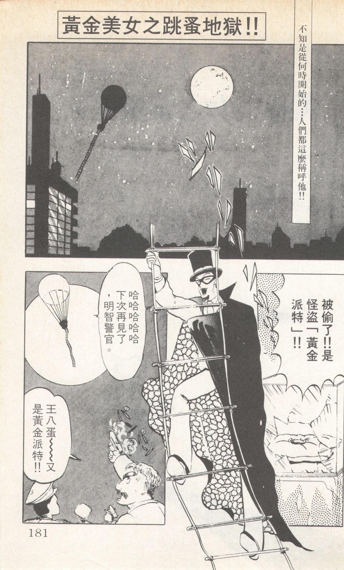 第4卷180