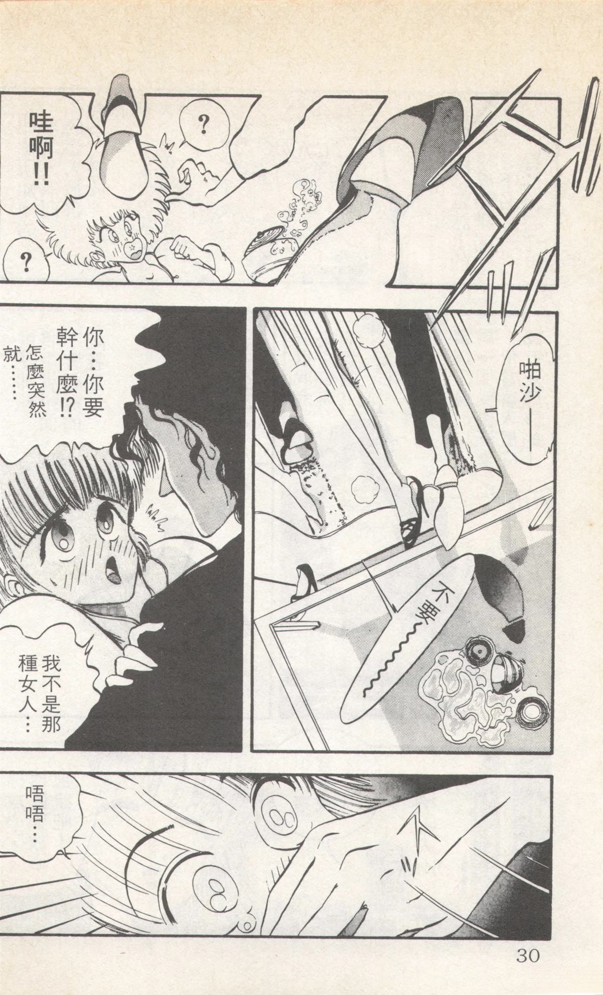 第4卷29