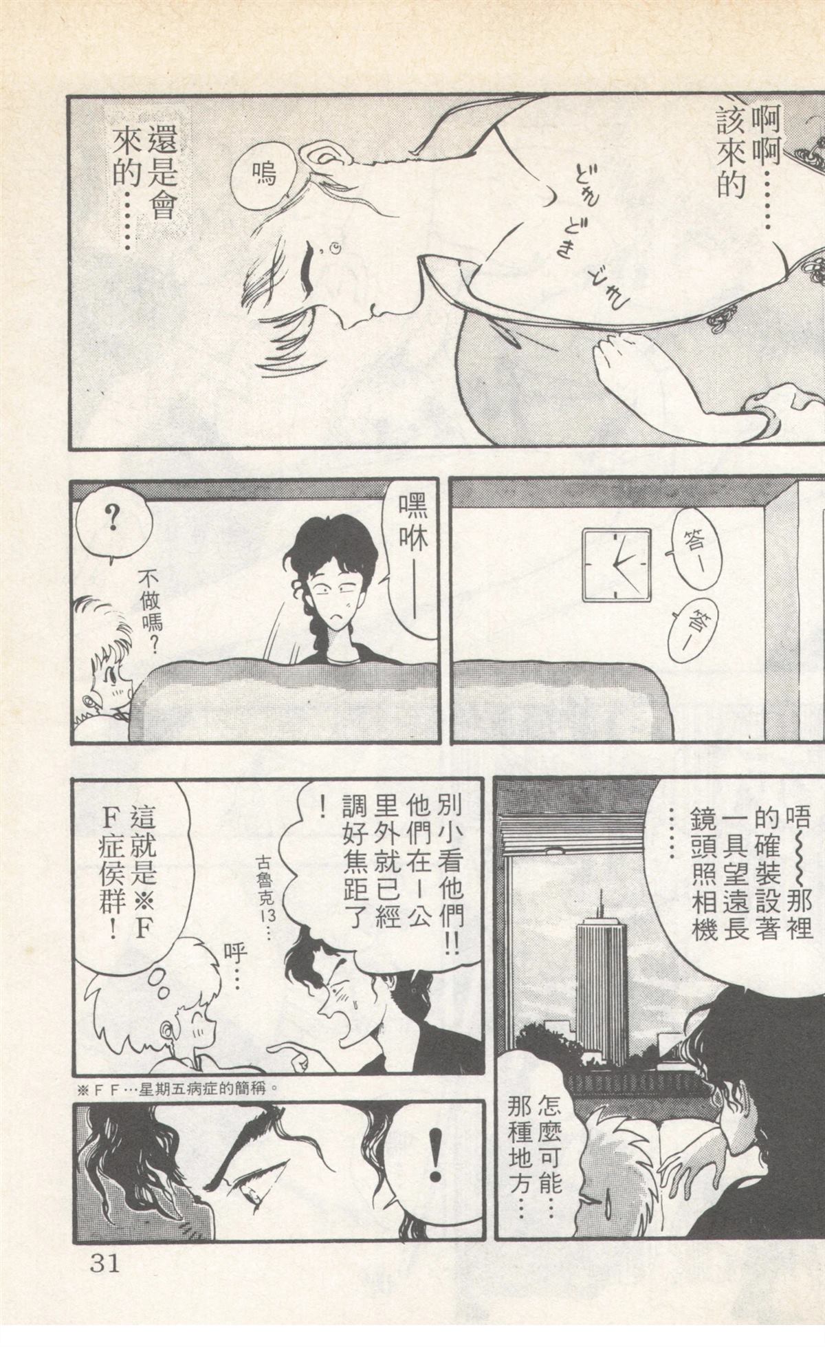 第4卷30