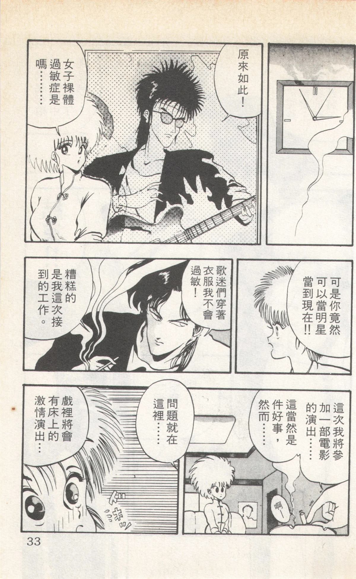 第4卷32