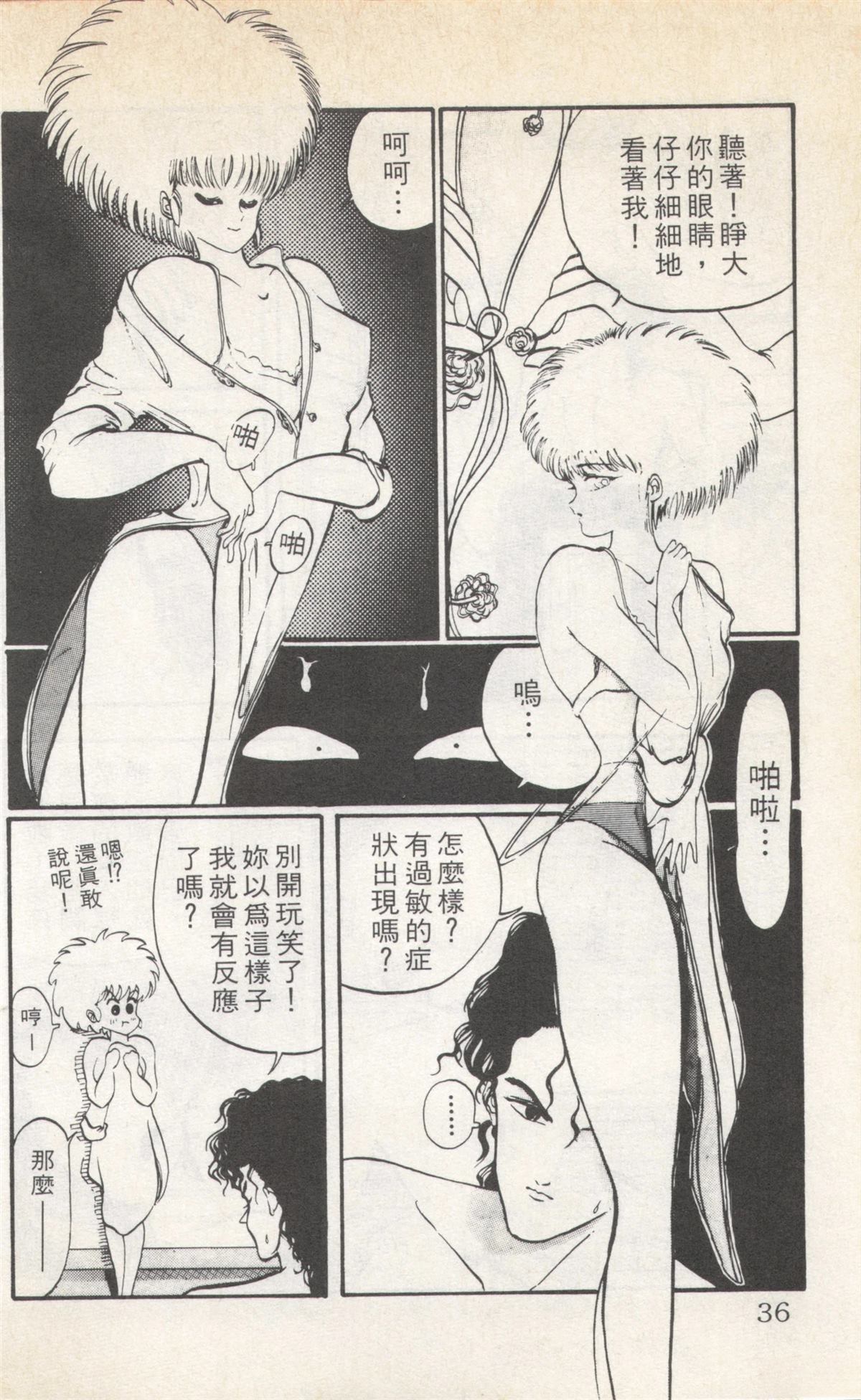 第4卷35