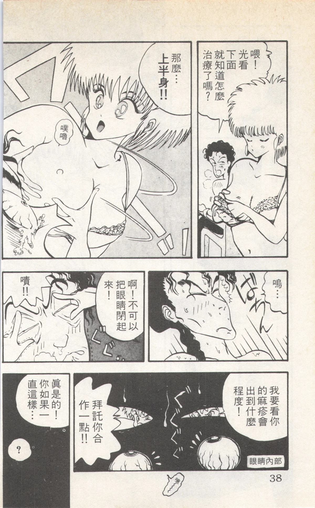 第4卷37