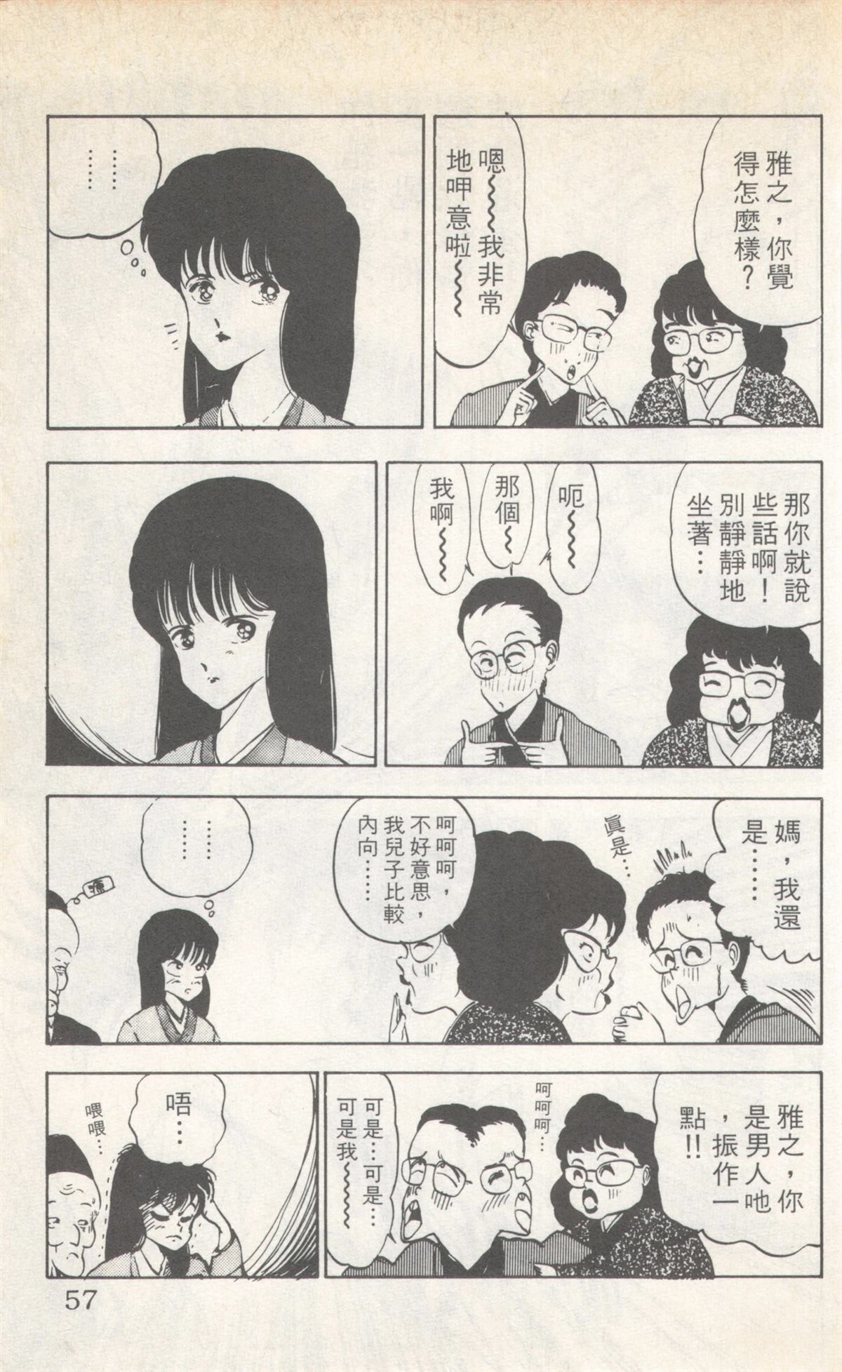 第4卷56
