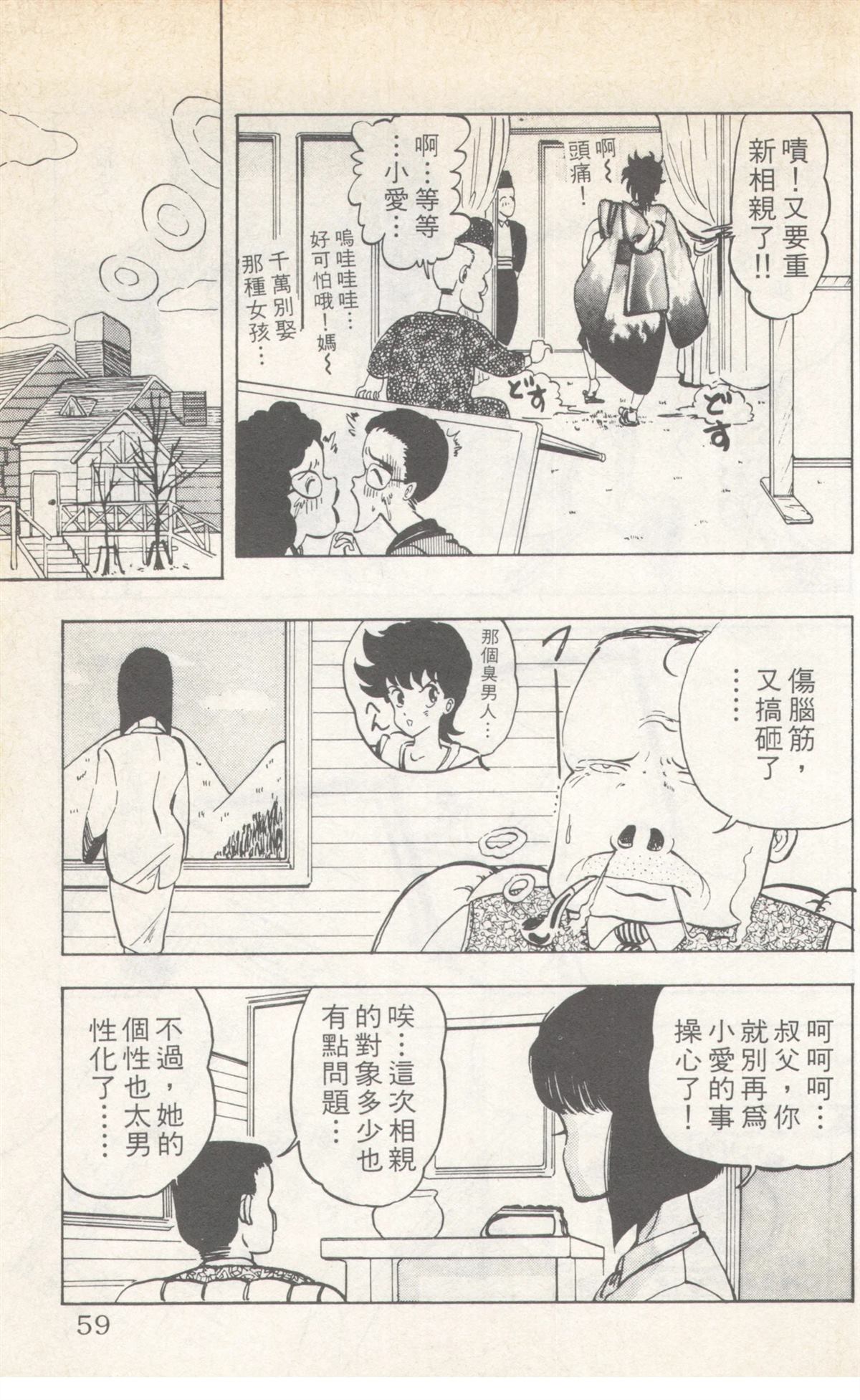 第4卷58