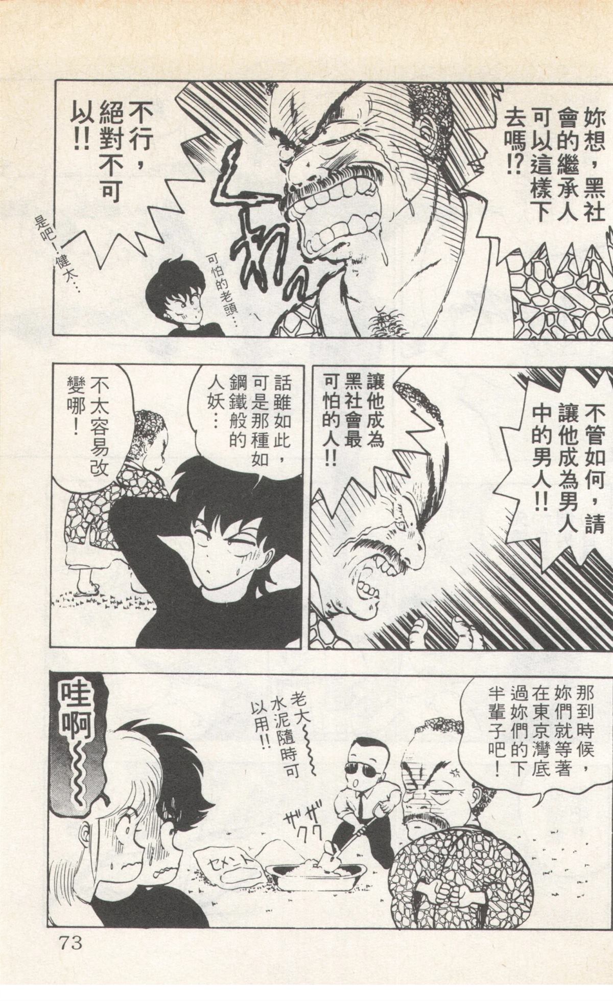 第4卷72