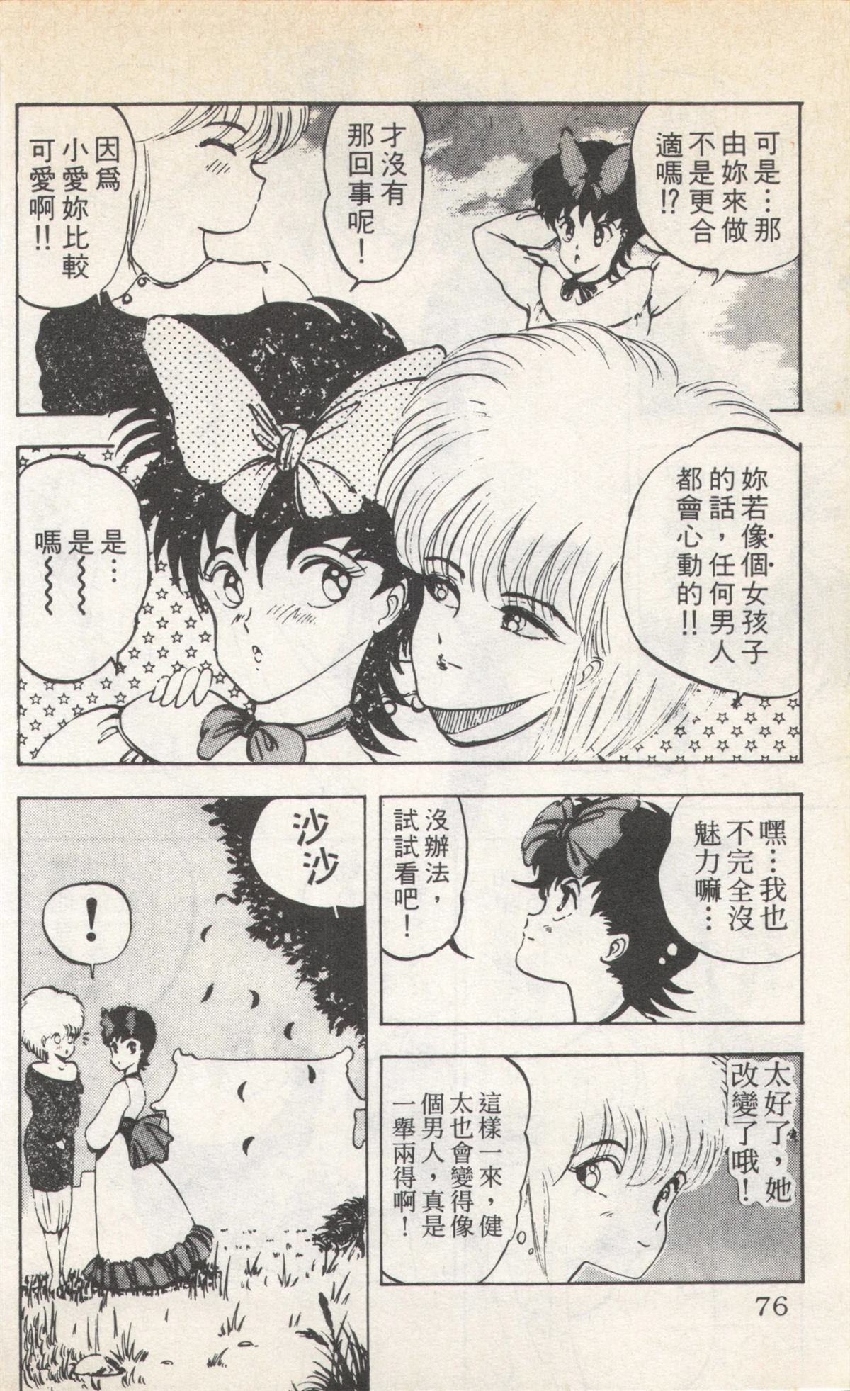第4卷75