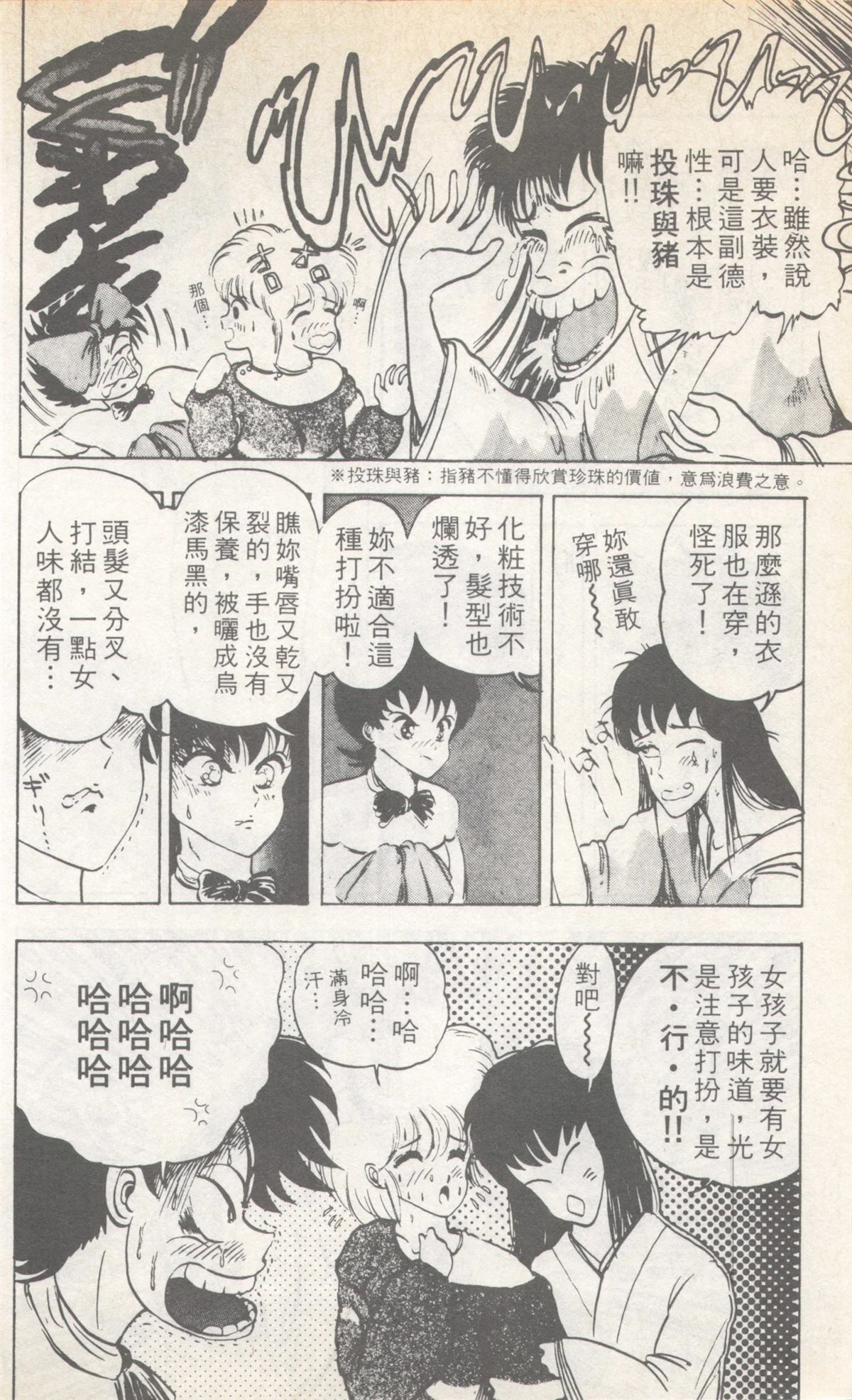 第4卷77