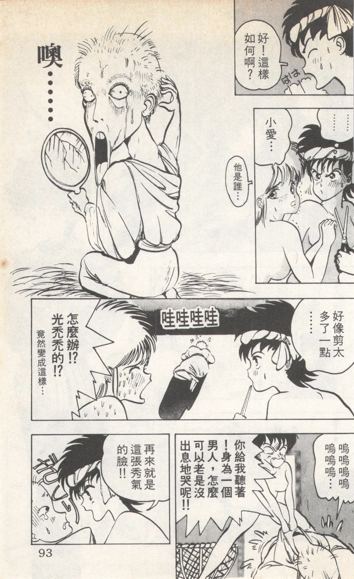 第4卷92