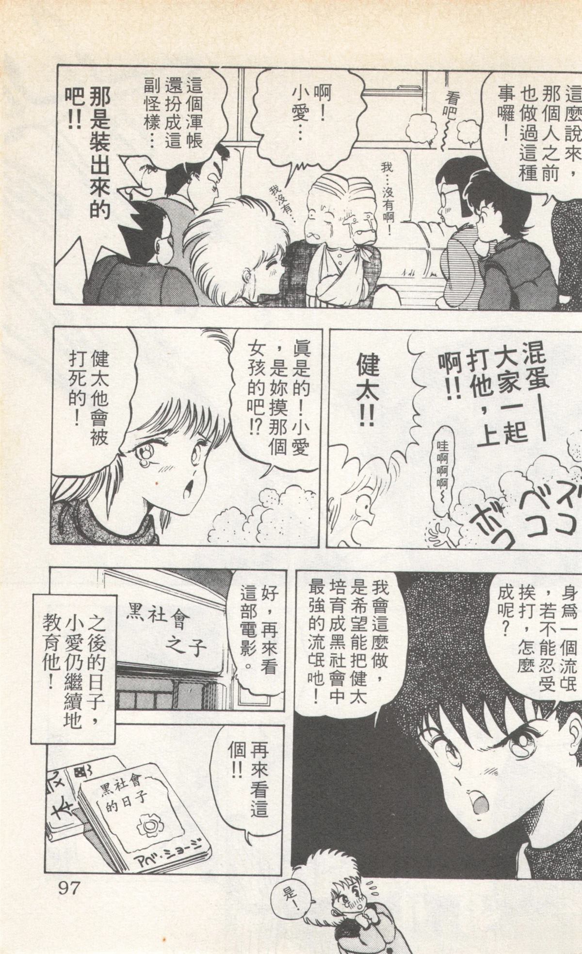 第4卷96