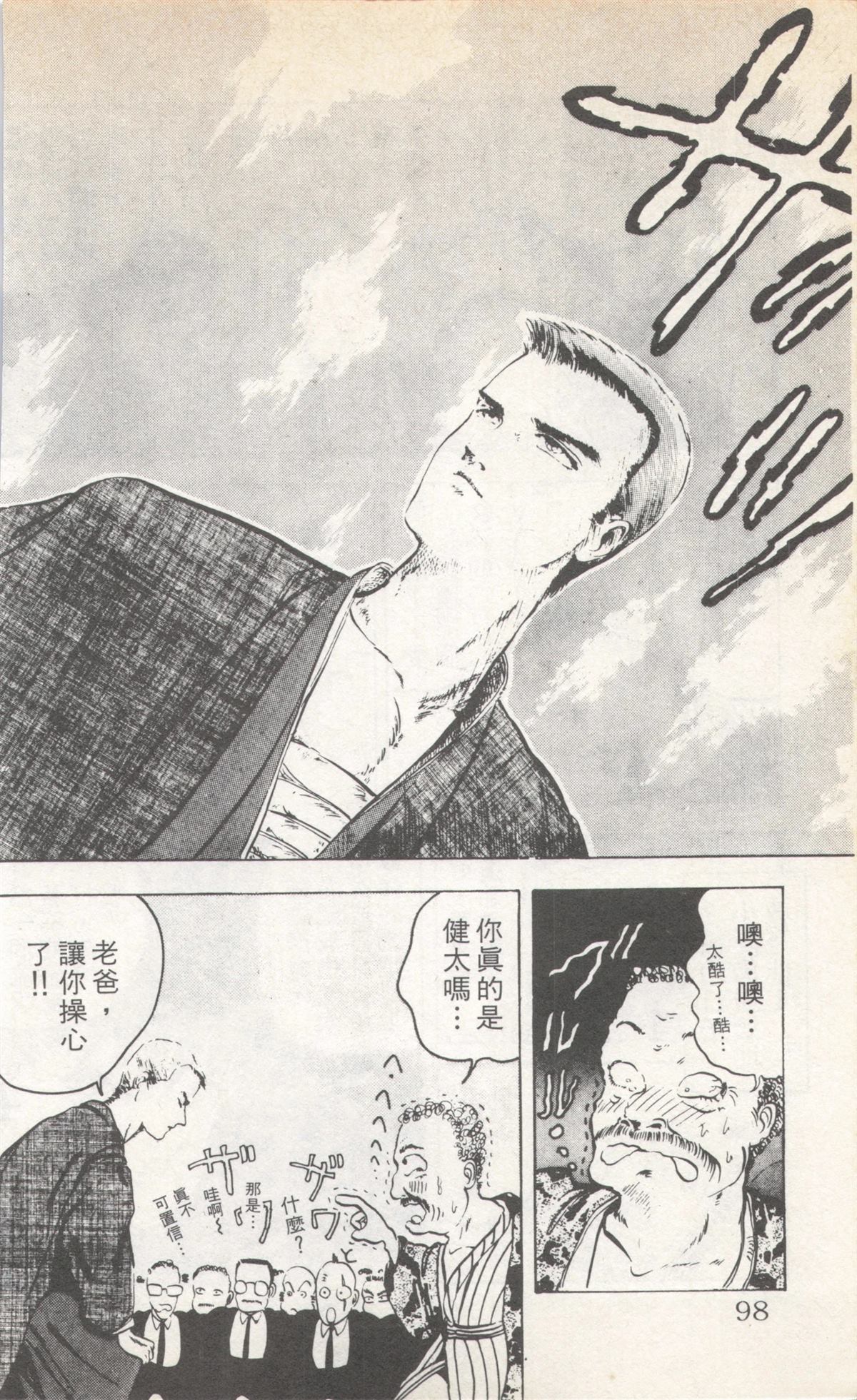 第4卷97