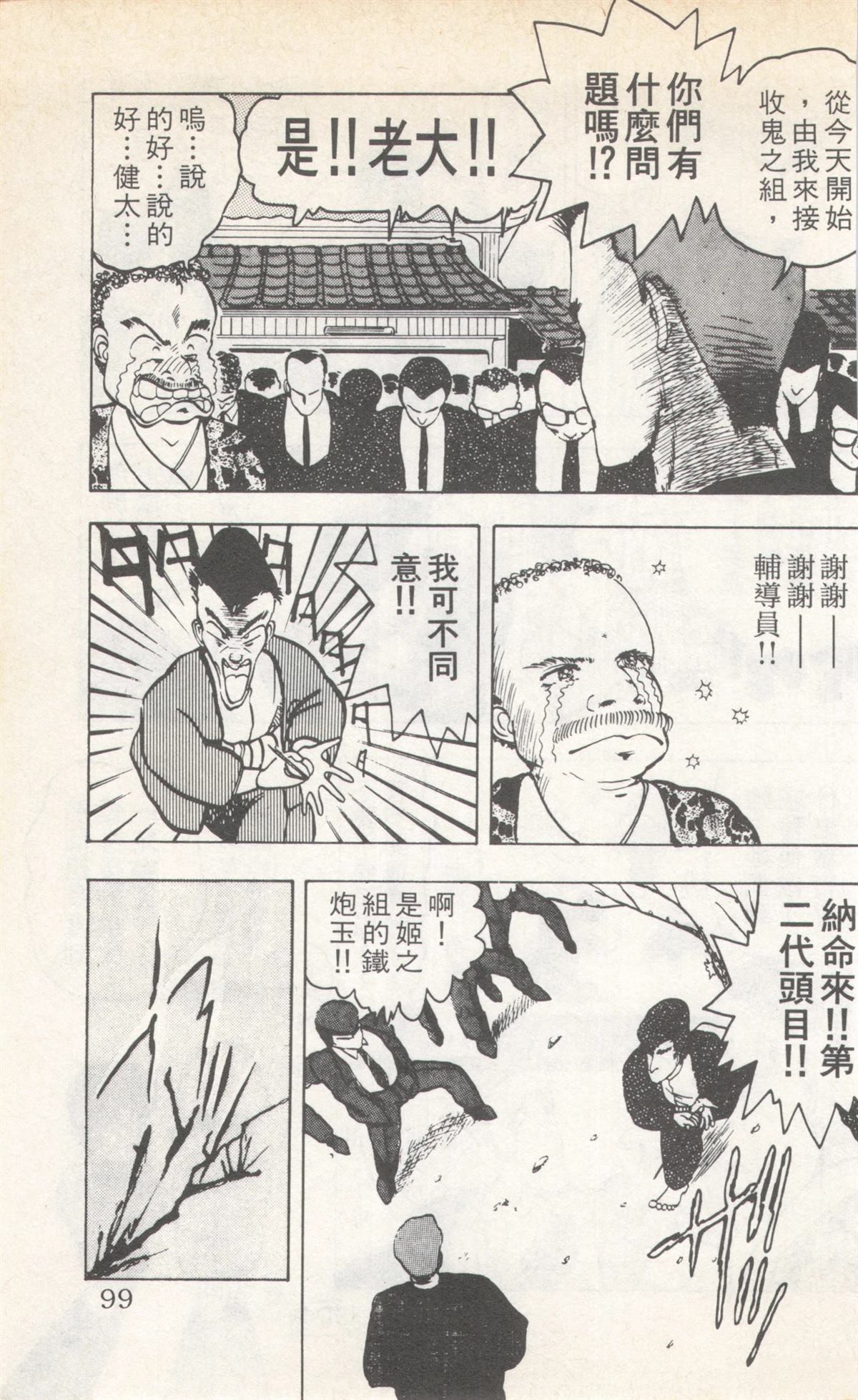 第4卷98