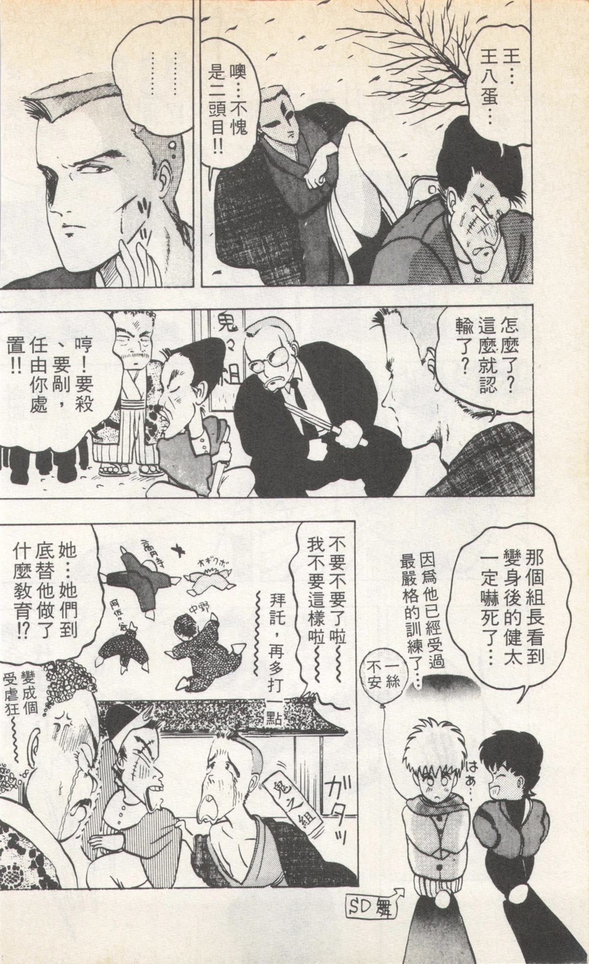 第4卷99