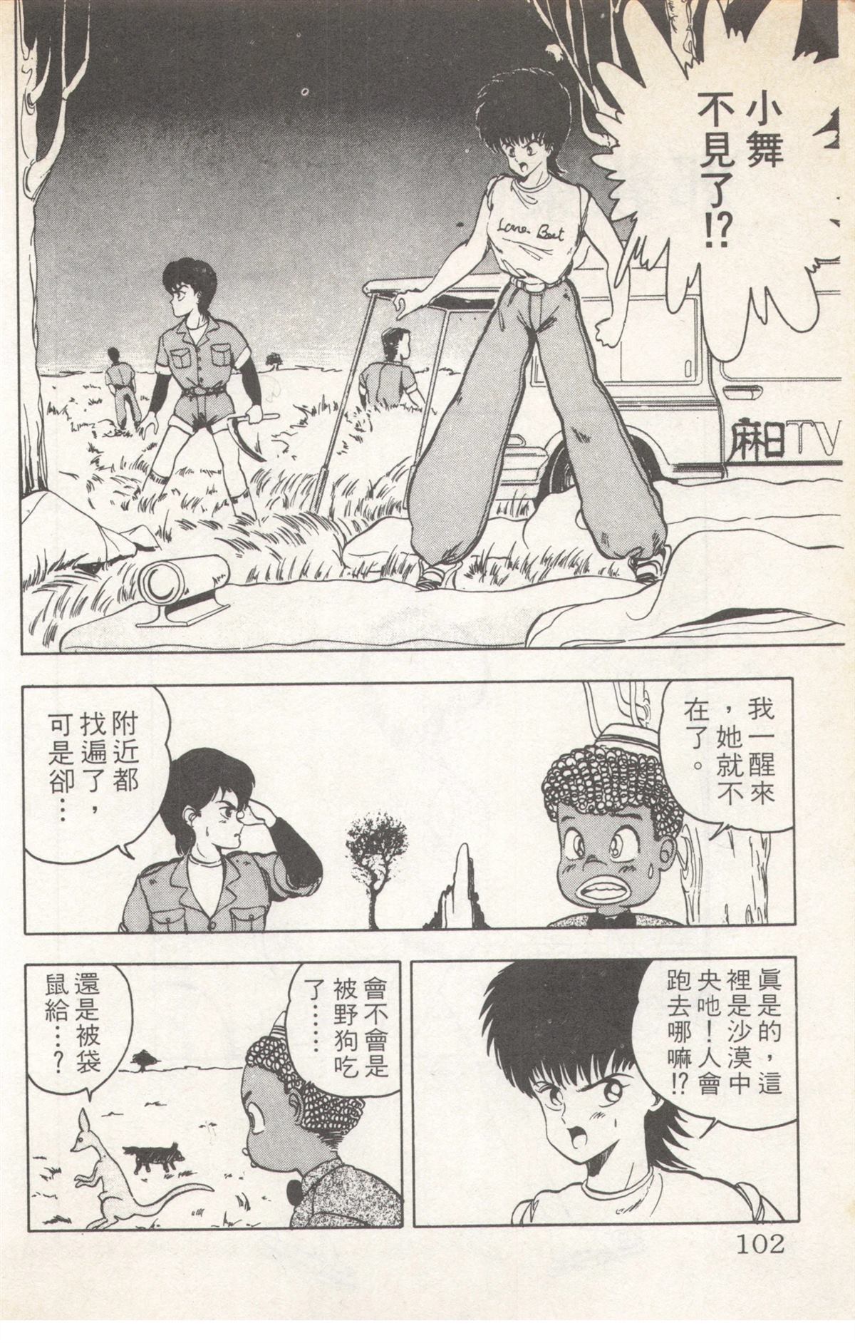 第5卷101