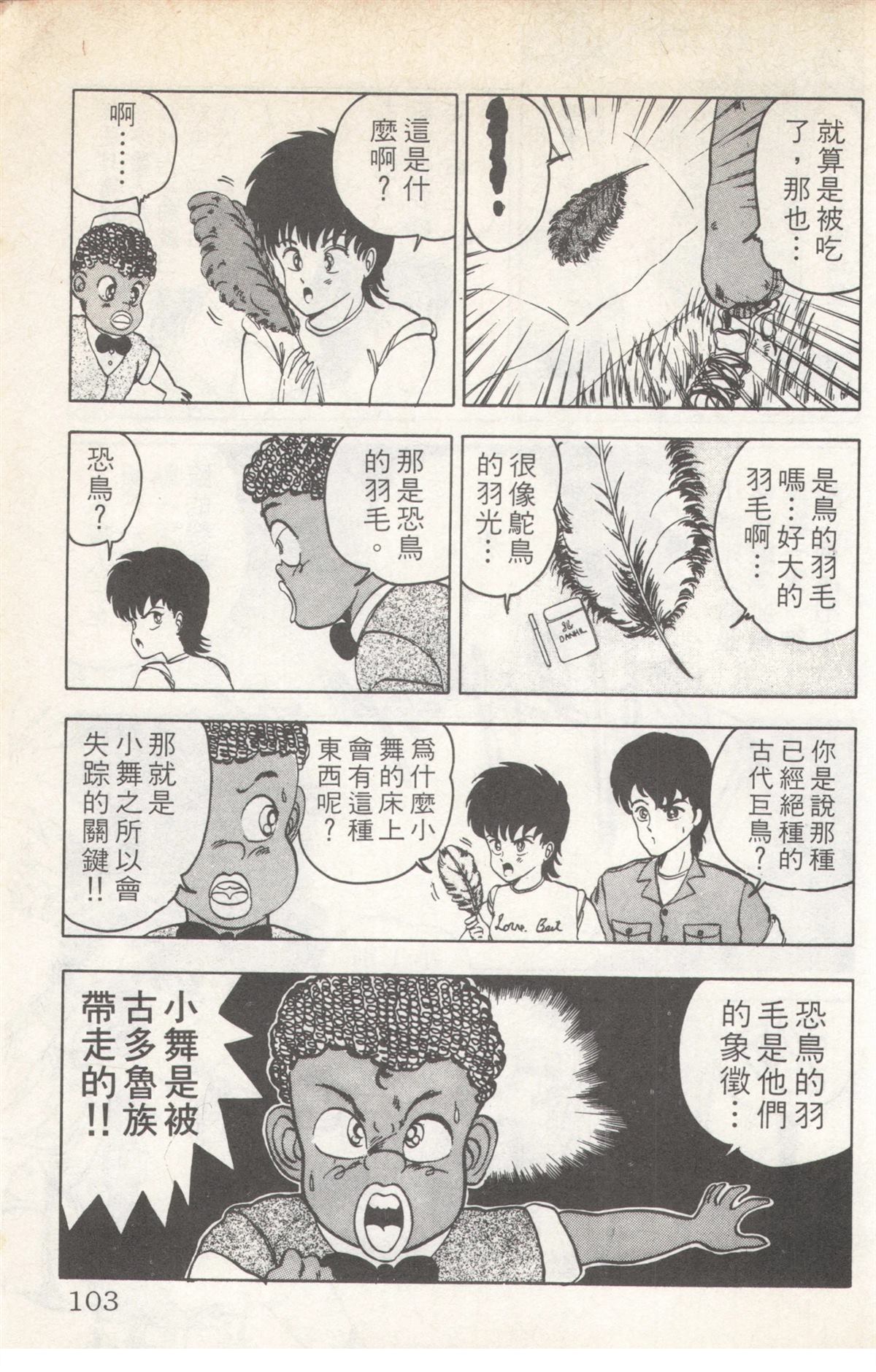 第5卷102