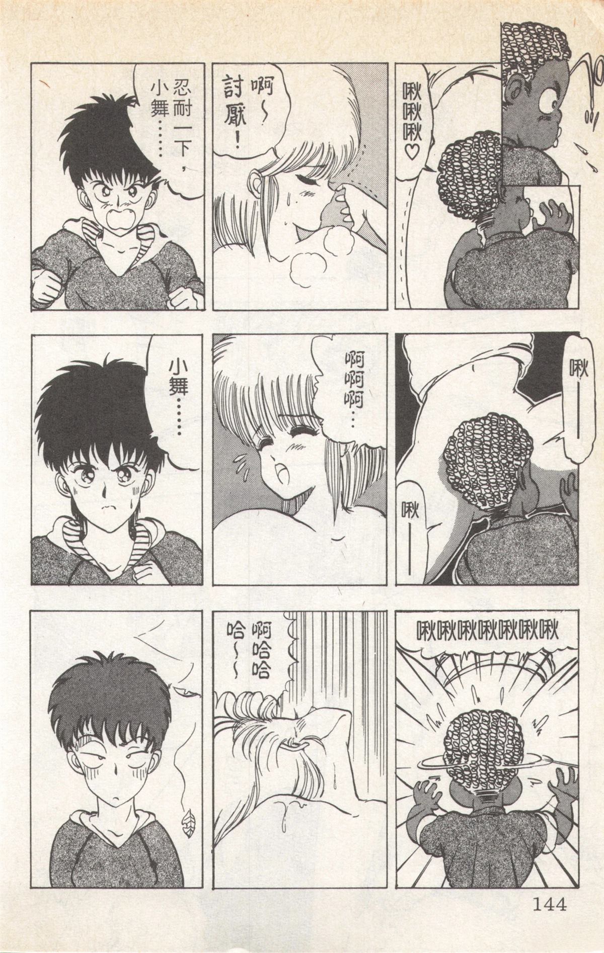 第5卷143