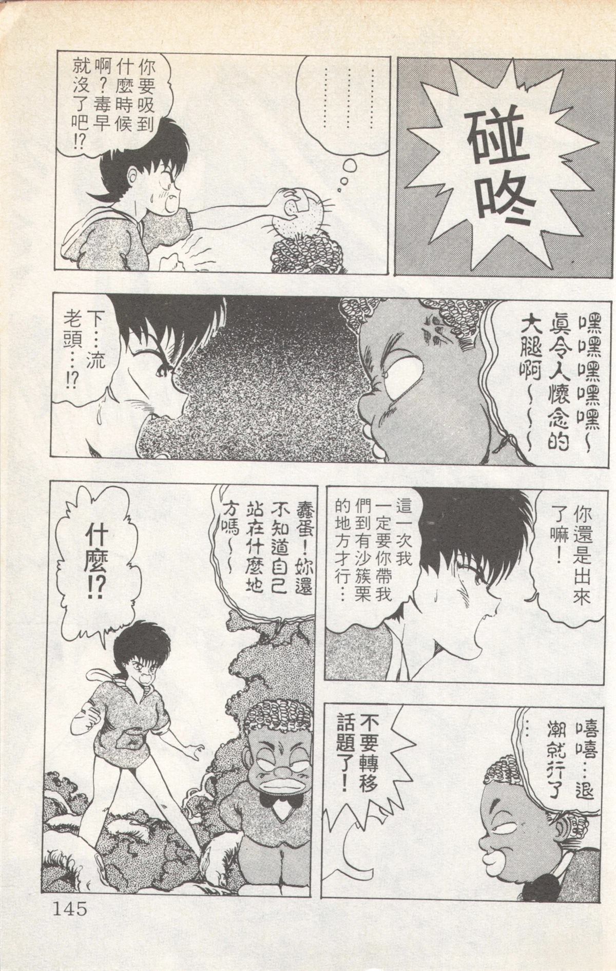 第5卷144