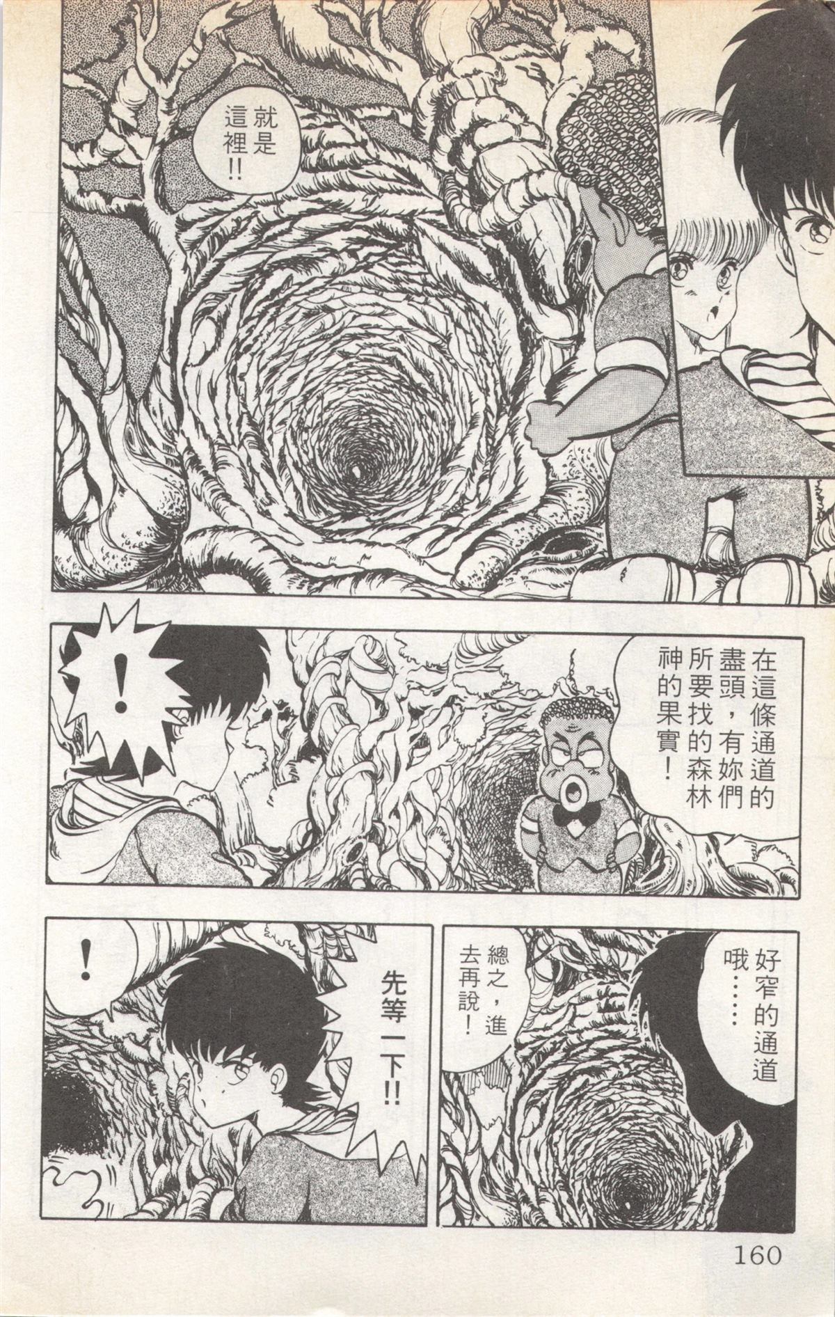 第5卷159