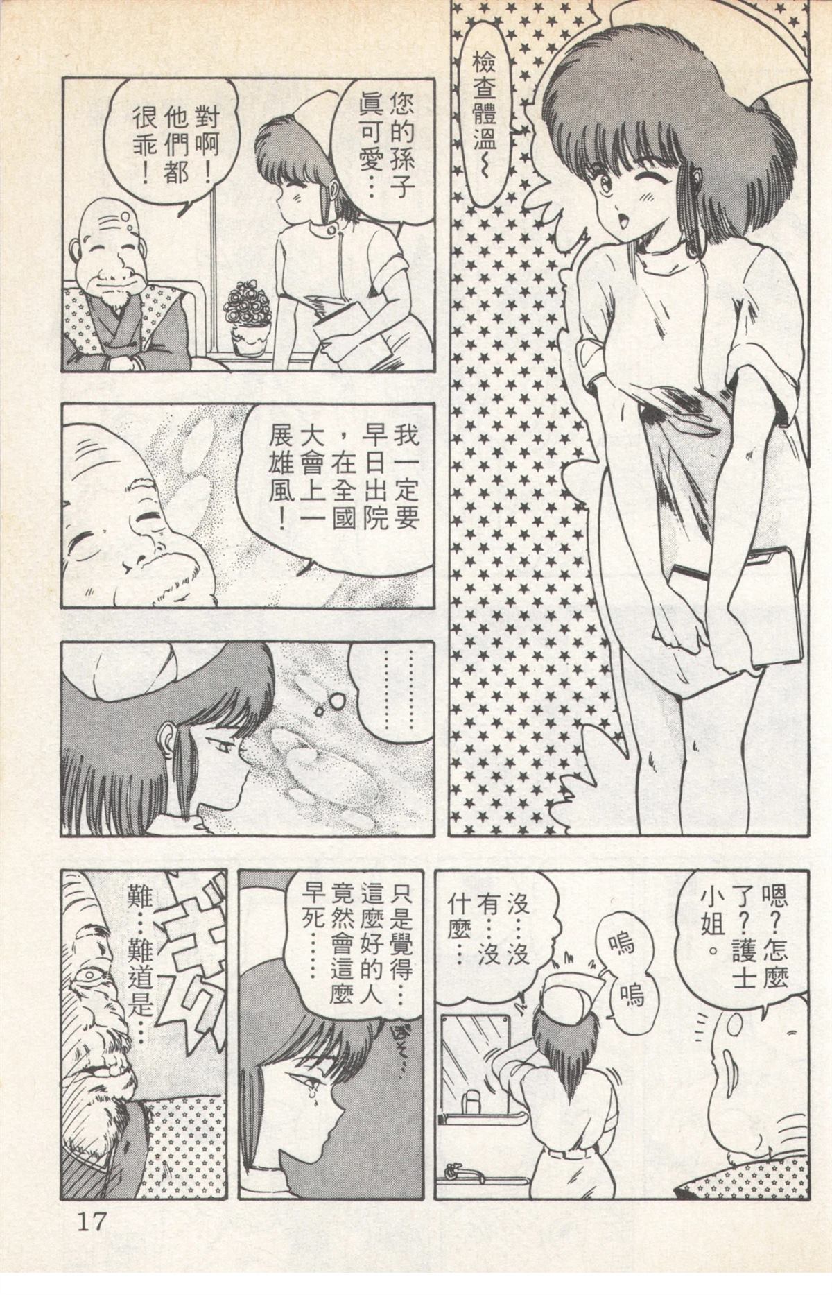 第5卷16