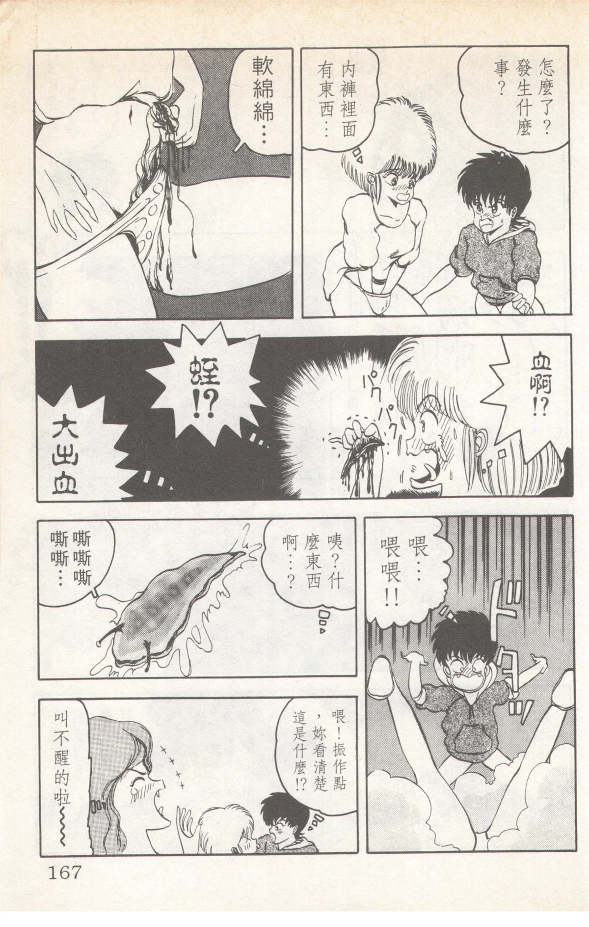 第5卷166