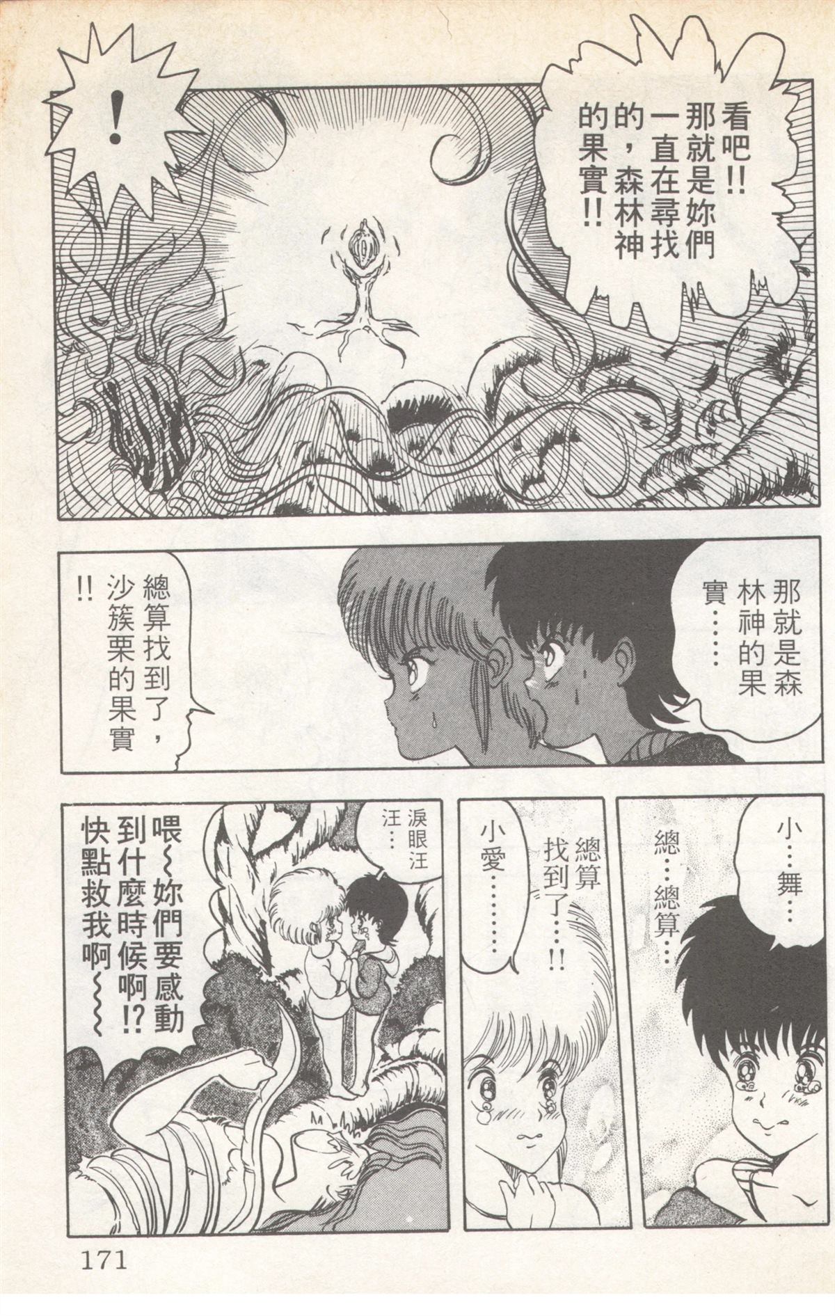 第5卷170
