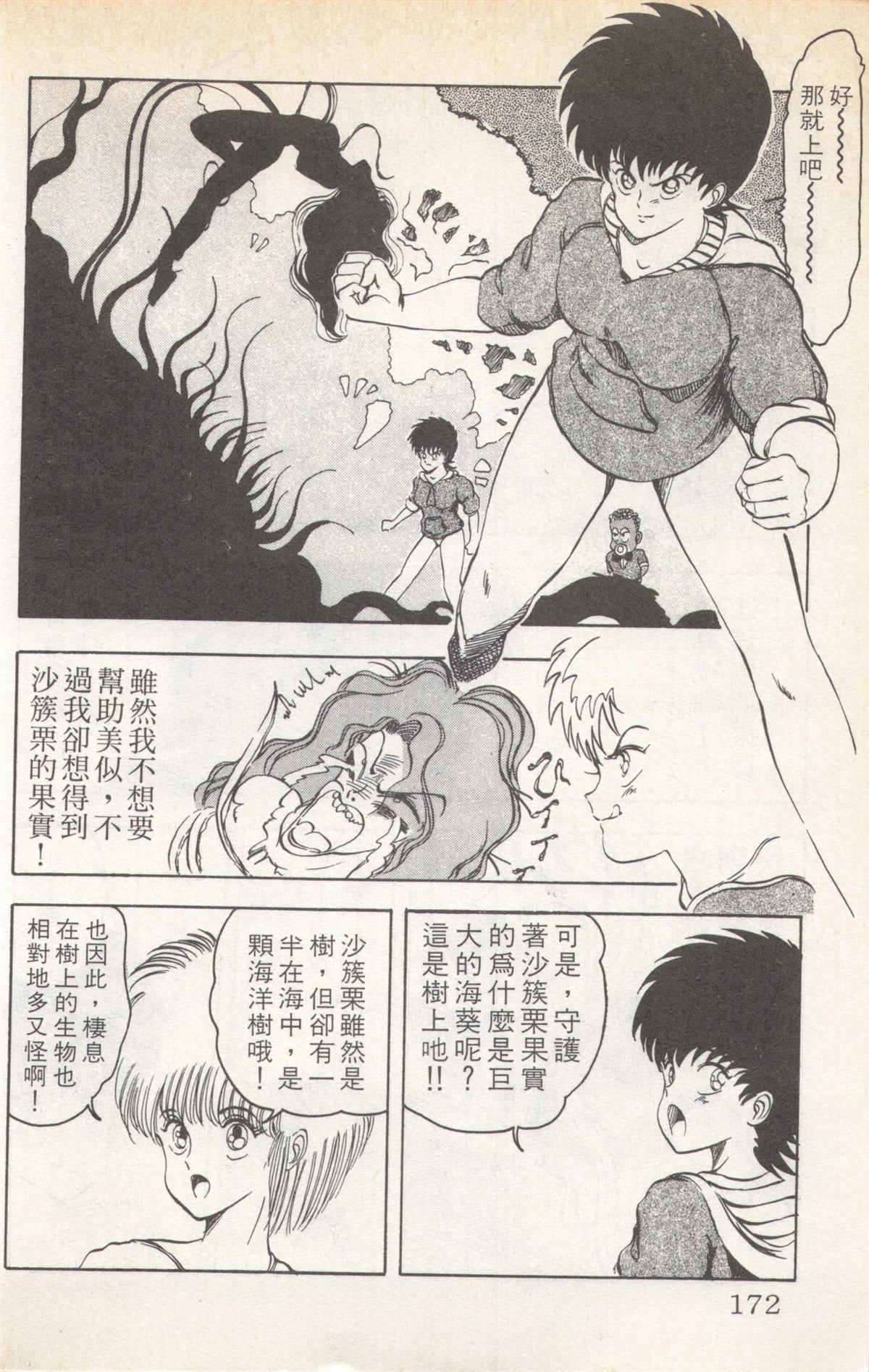 第5卷171