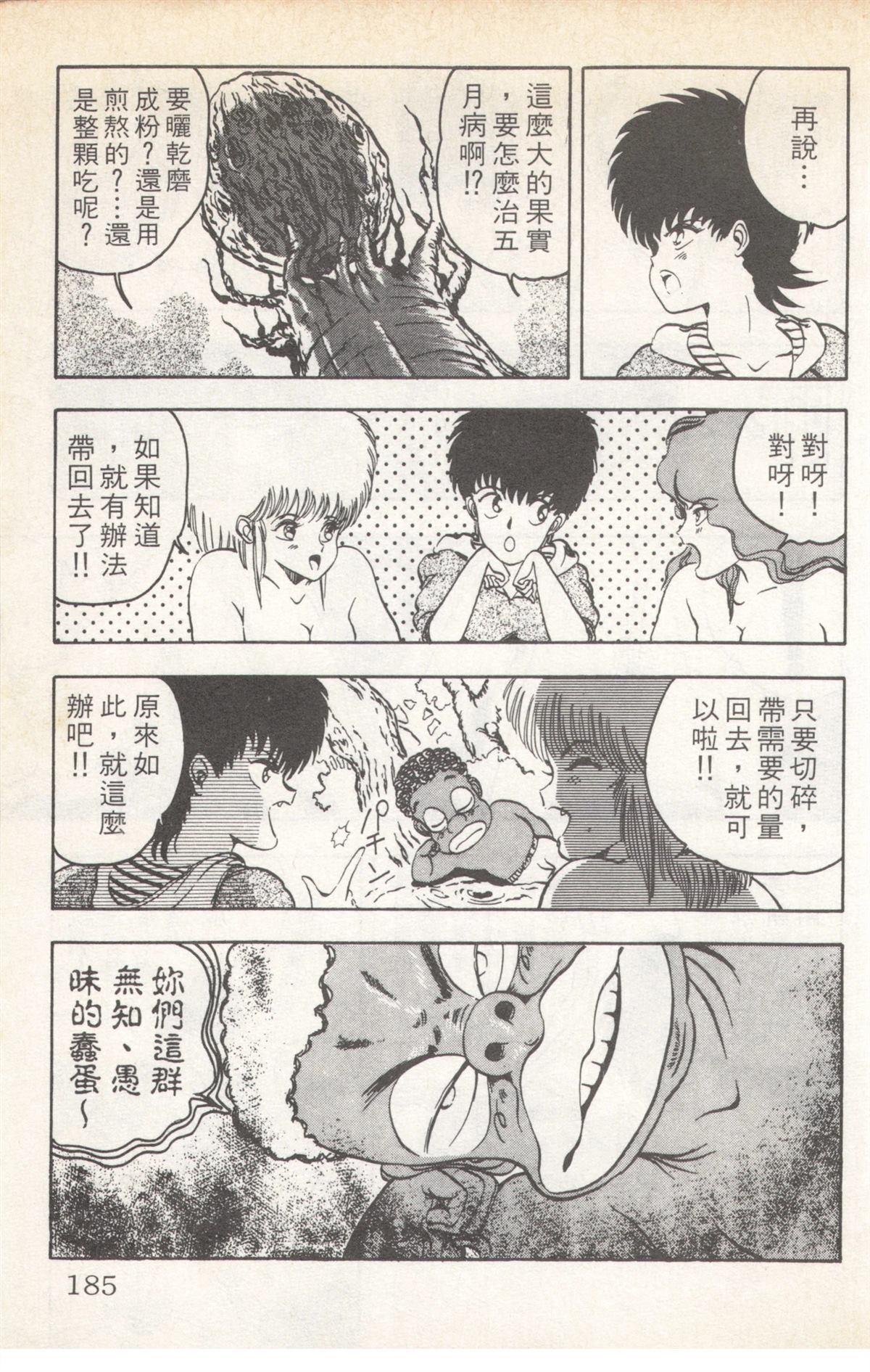 第5卷184