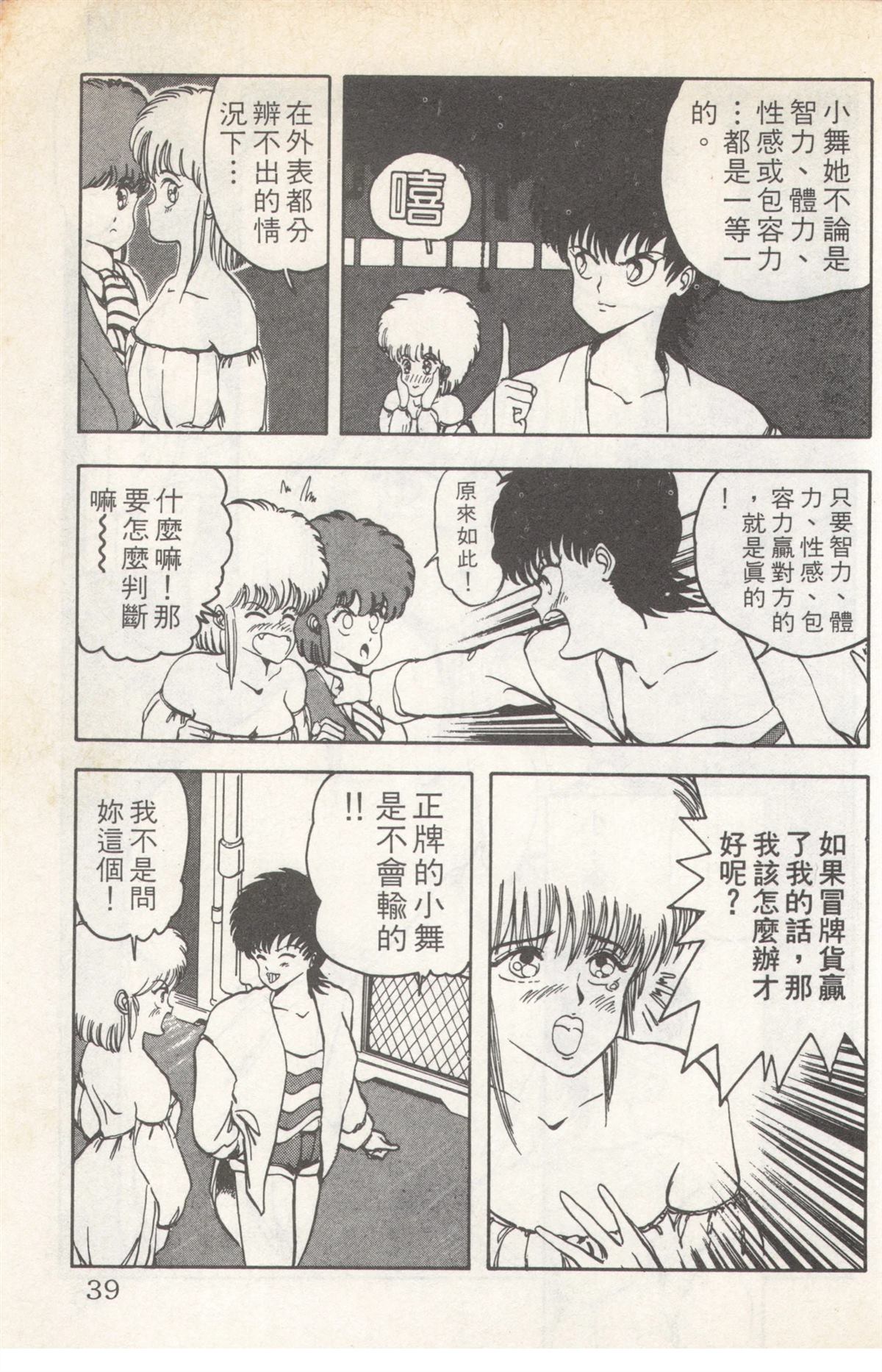 第5卷38