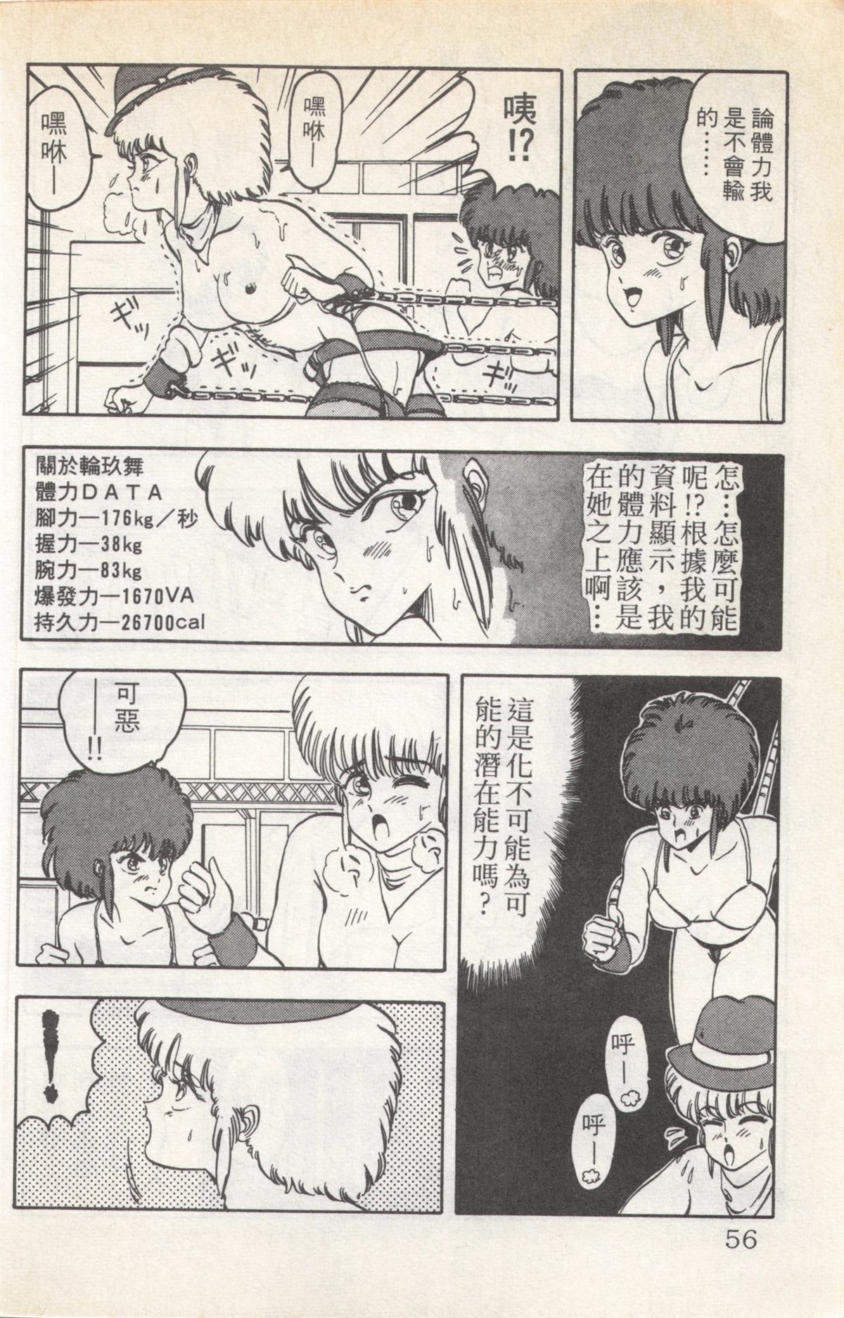 第5卷55