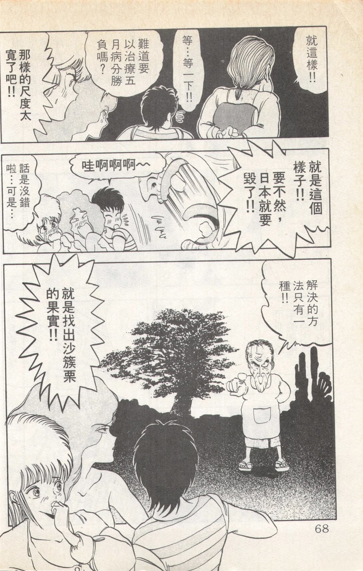 第5卷67